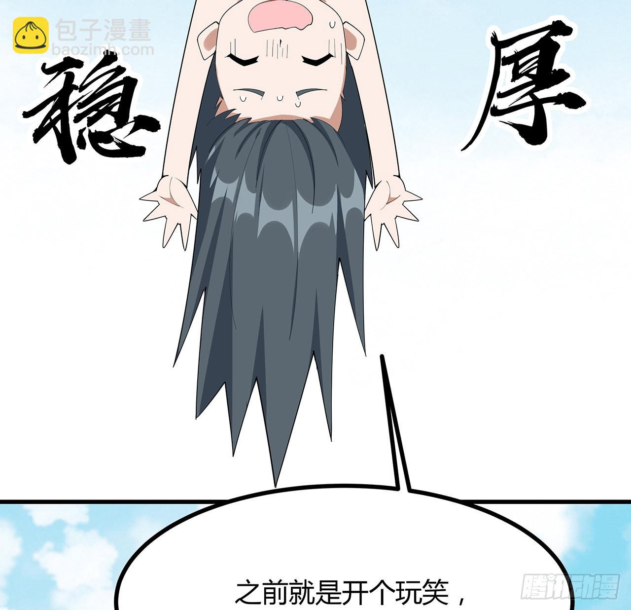 110话 清白之身没了？！61