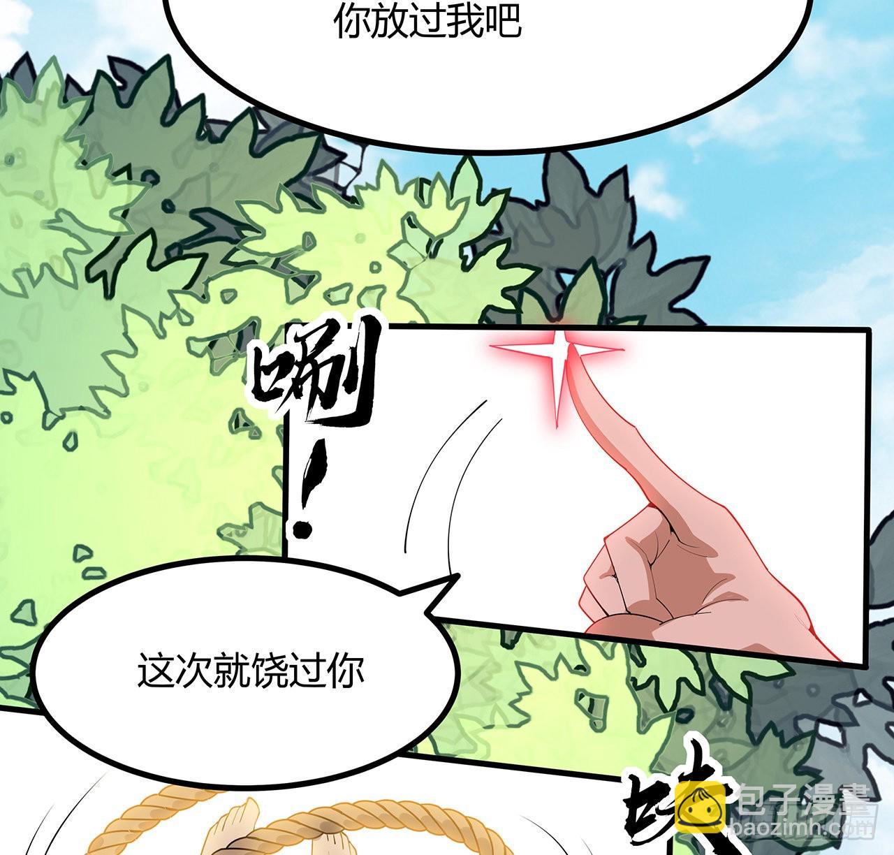 110话 清白之身没了？！62
