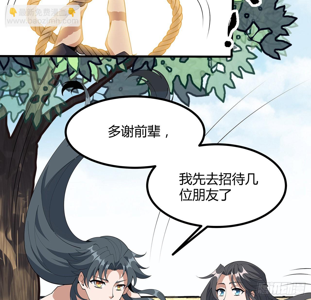 110话 清白之身没了？！63