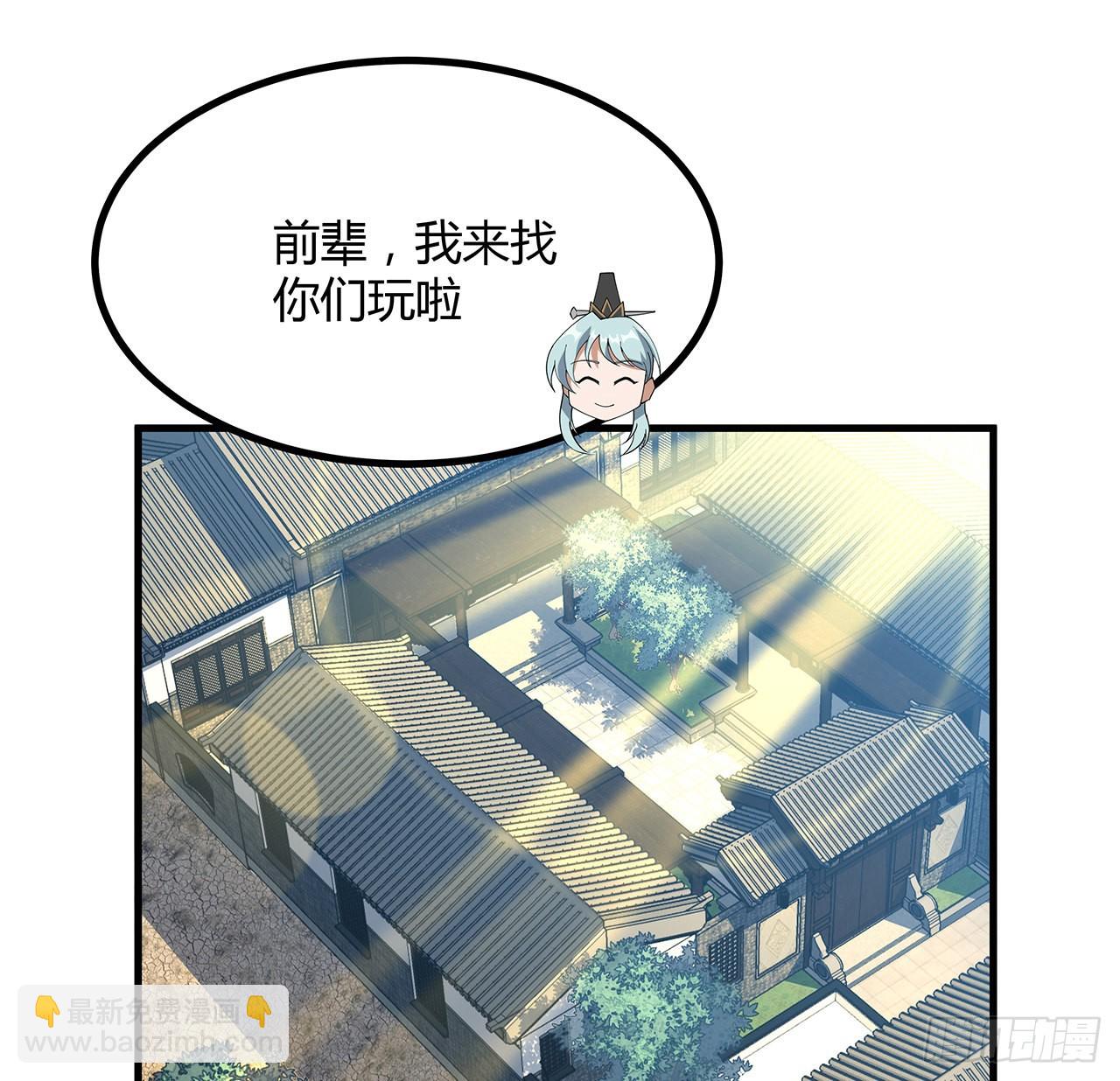 110话 清白之身没了？！66