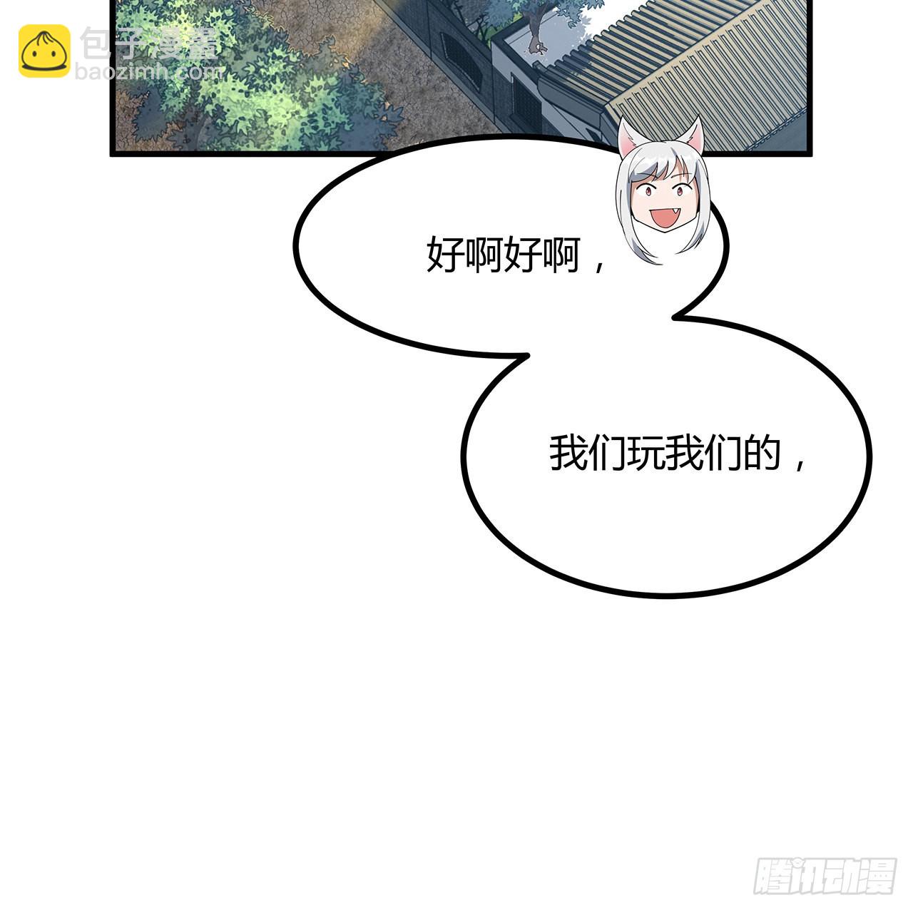 110话 清白之身没了？！67