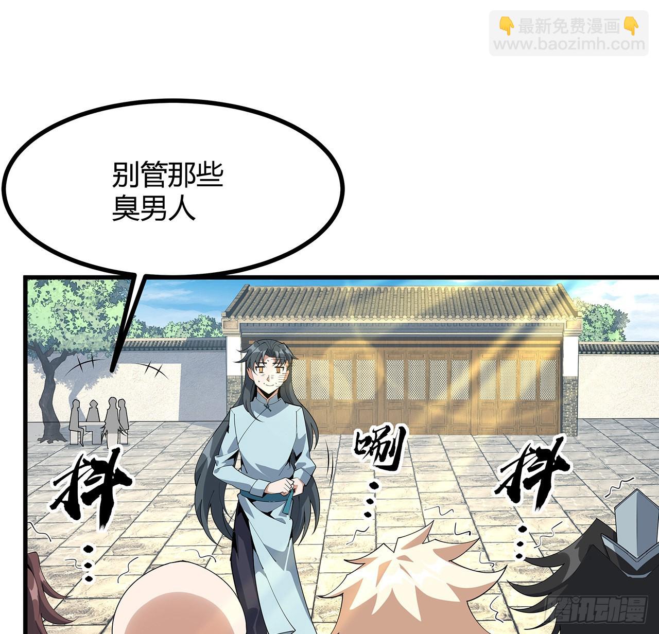 110话 清白之身没了？！68
