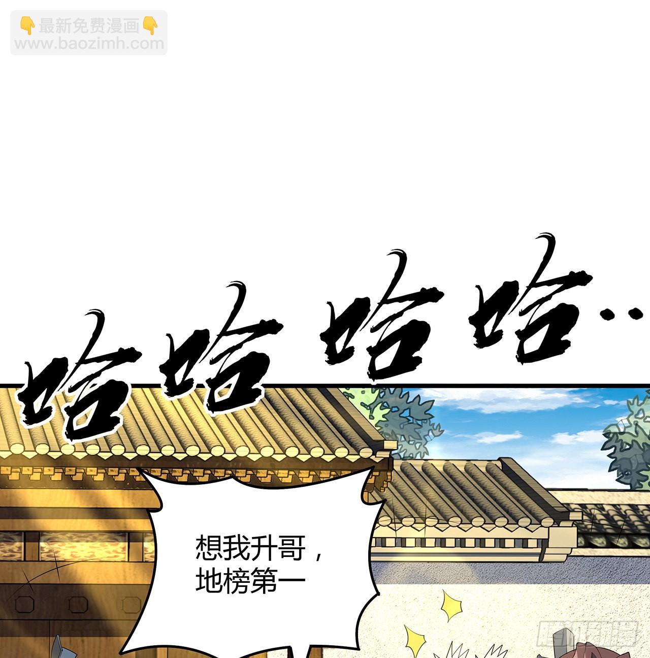 110话 清白之身没了？！70