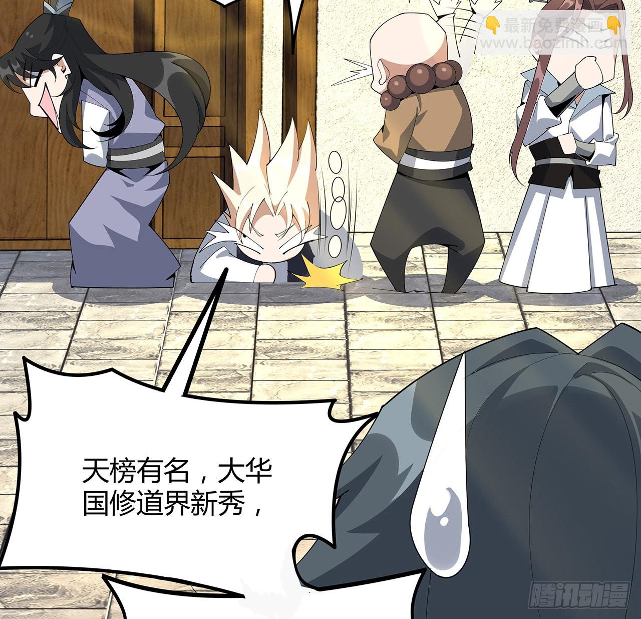 110话 清白之身没了？！71