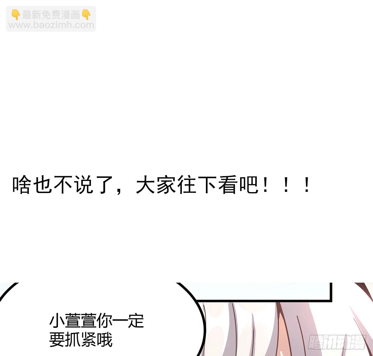 110话 清白之身没了？！73