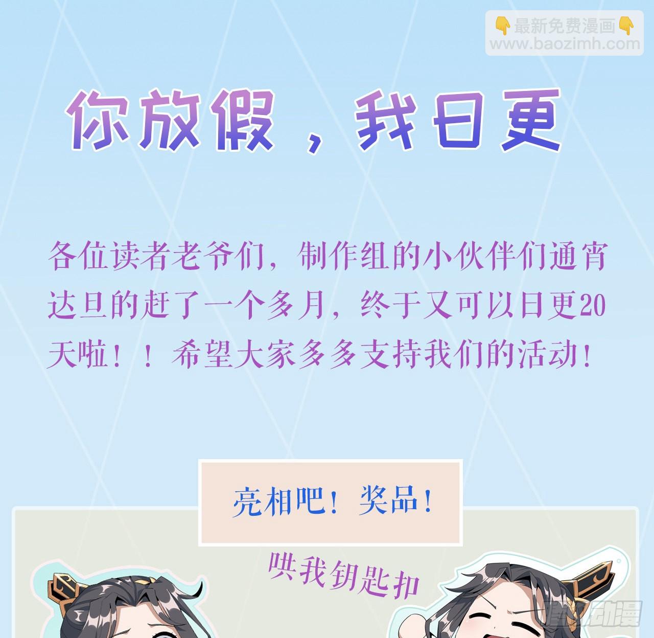 110话 清白之身没了？！77