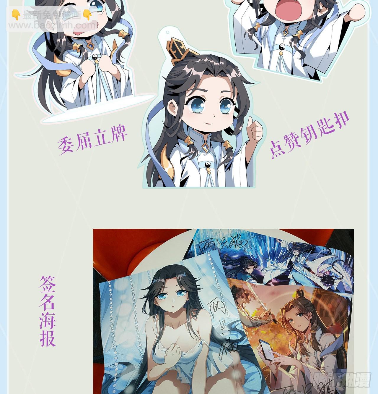 110话 清白之身没了？！78