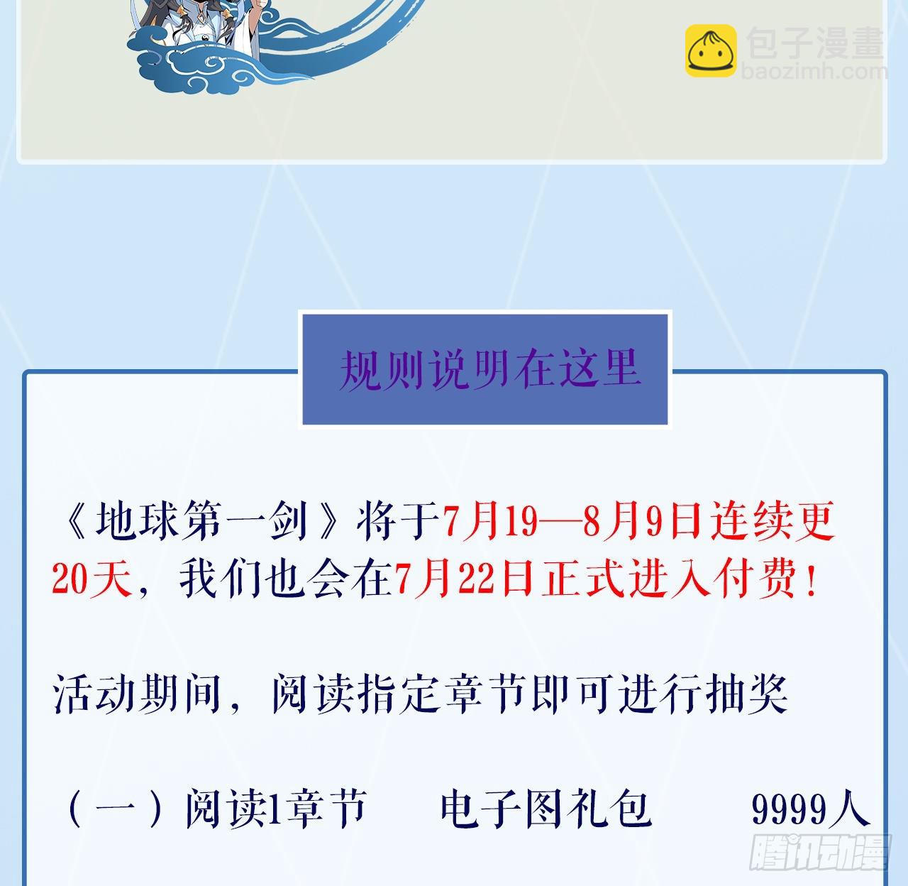 110话 清白之身没了？！80