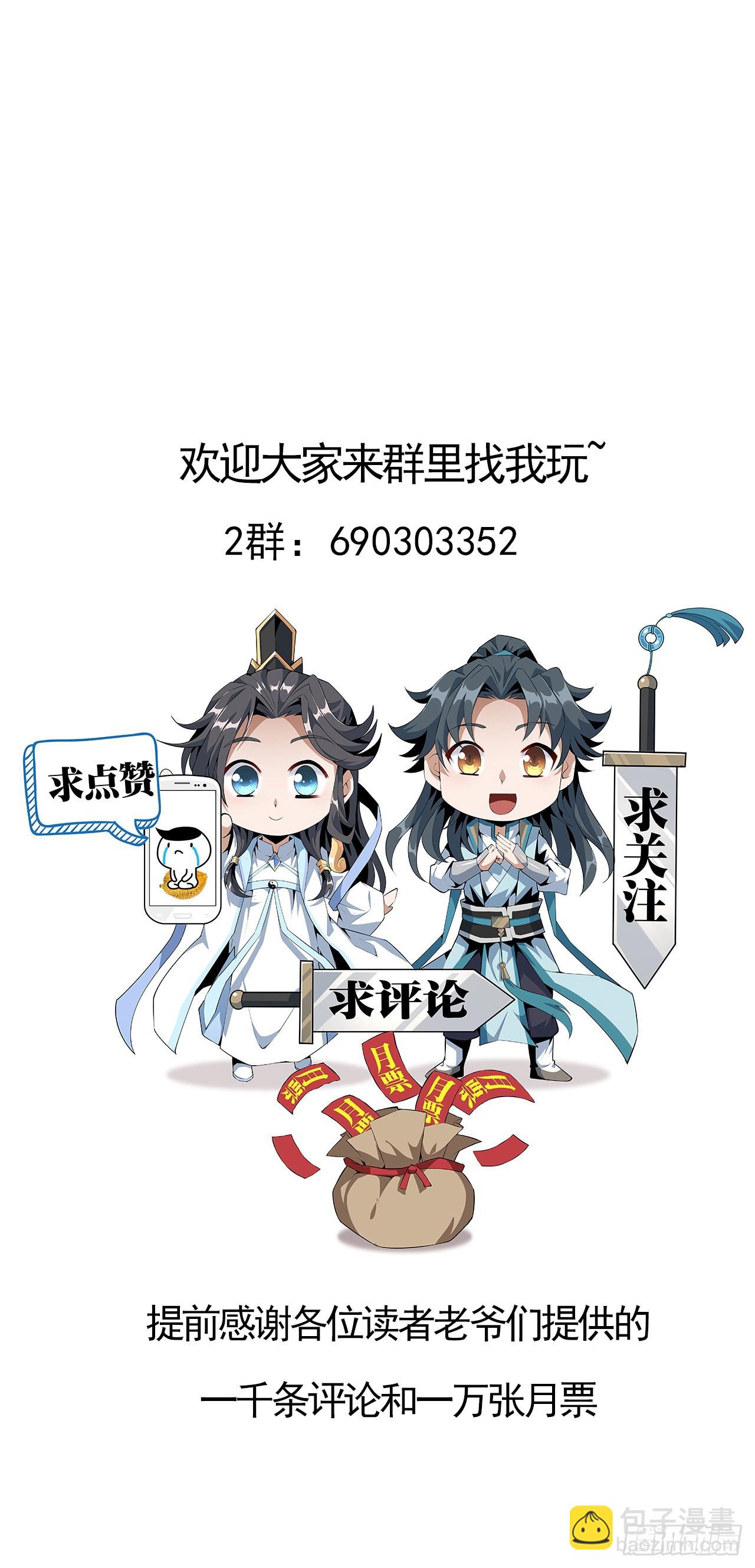110话 清白之身没了？！82
