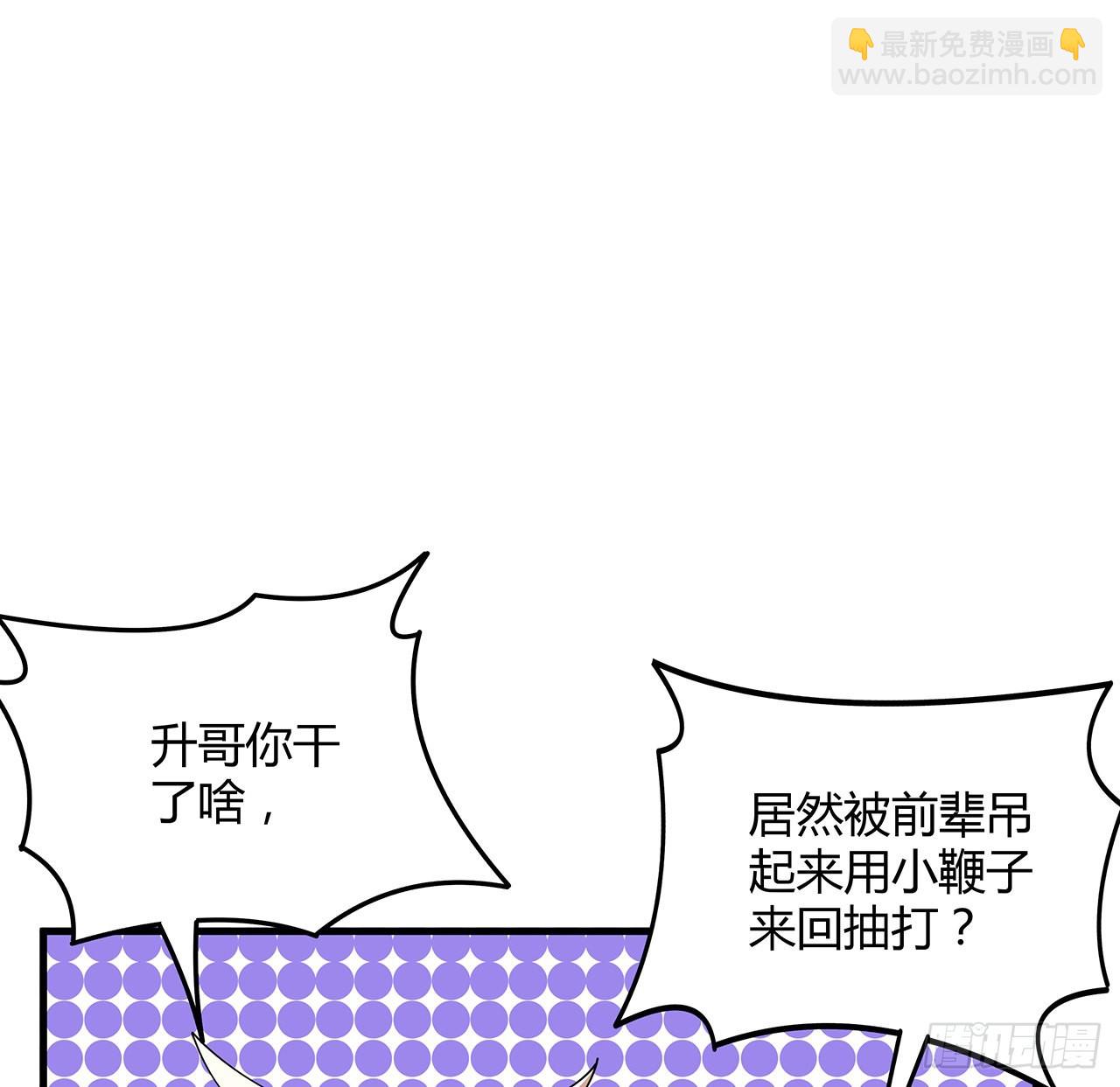 111话 非礼勿视1