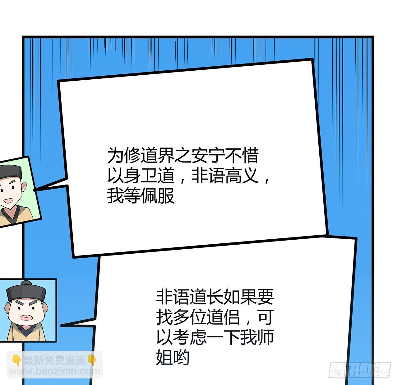 111话 非礼勿视12