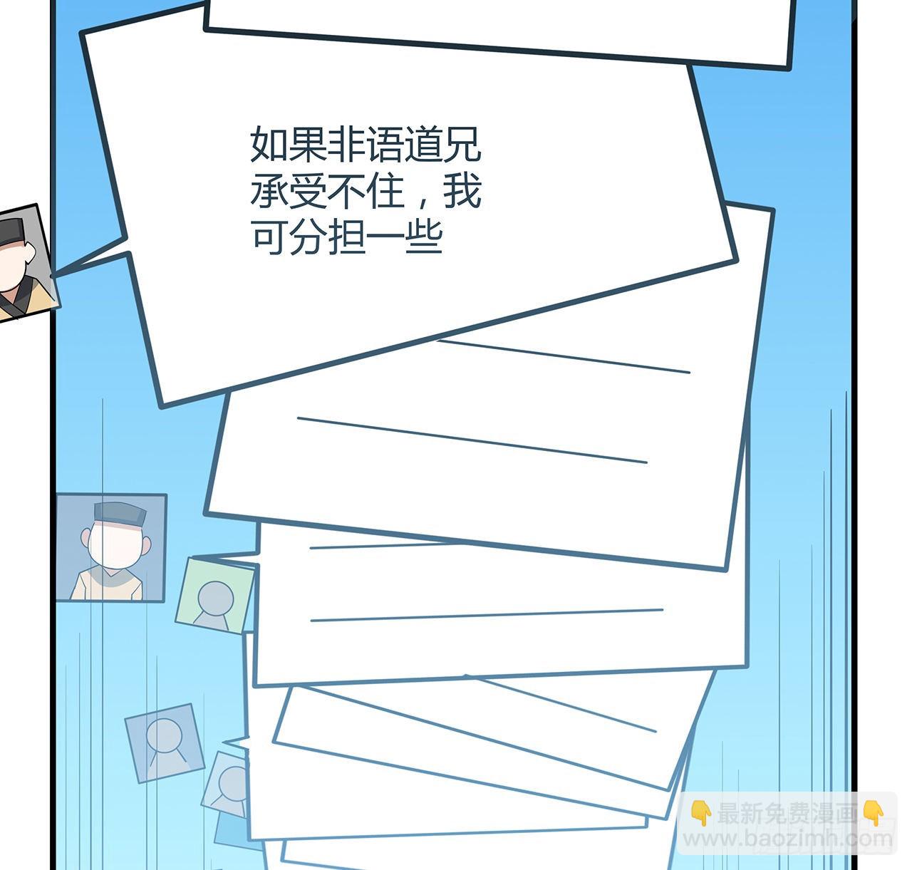 111话 非礼勿视13