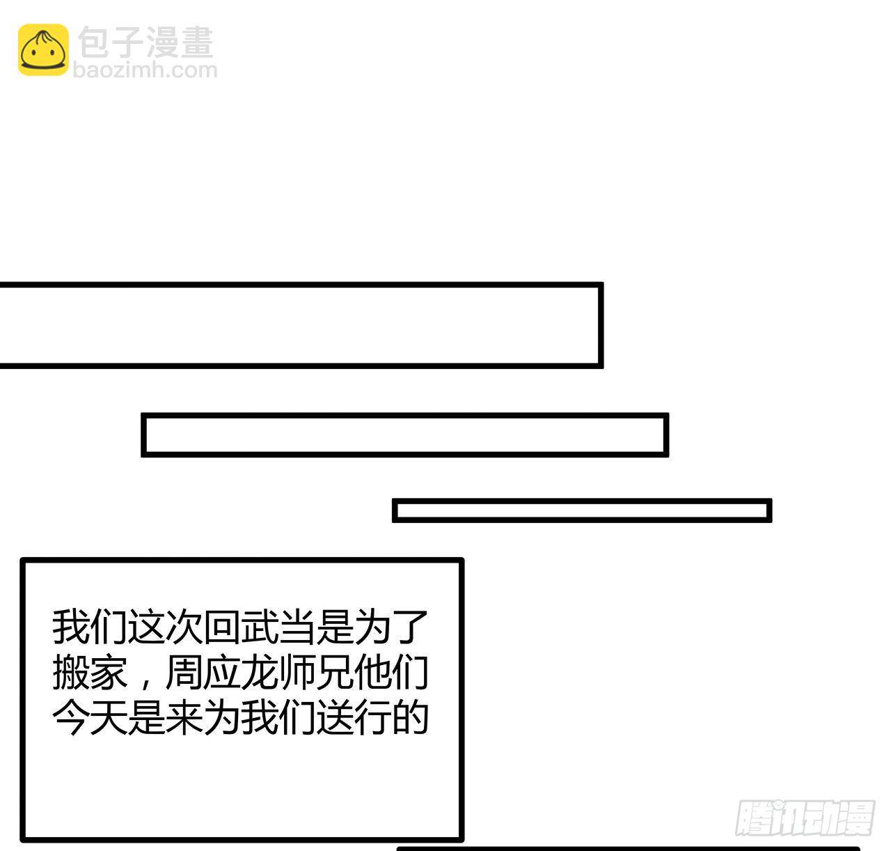 111话 非礼勿视15