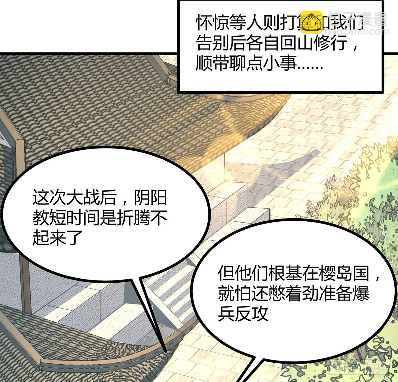 111话 非礼勿视16
