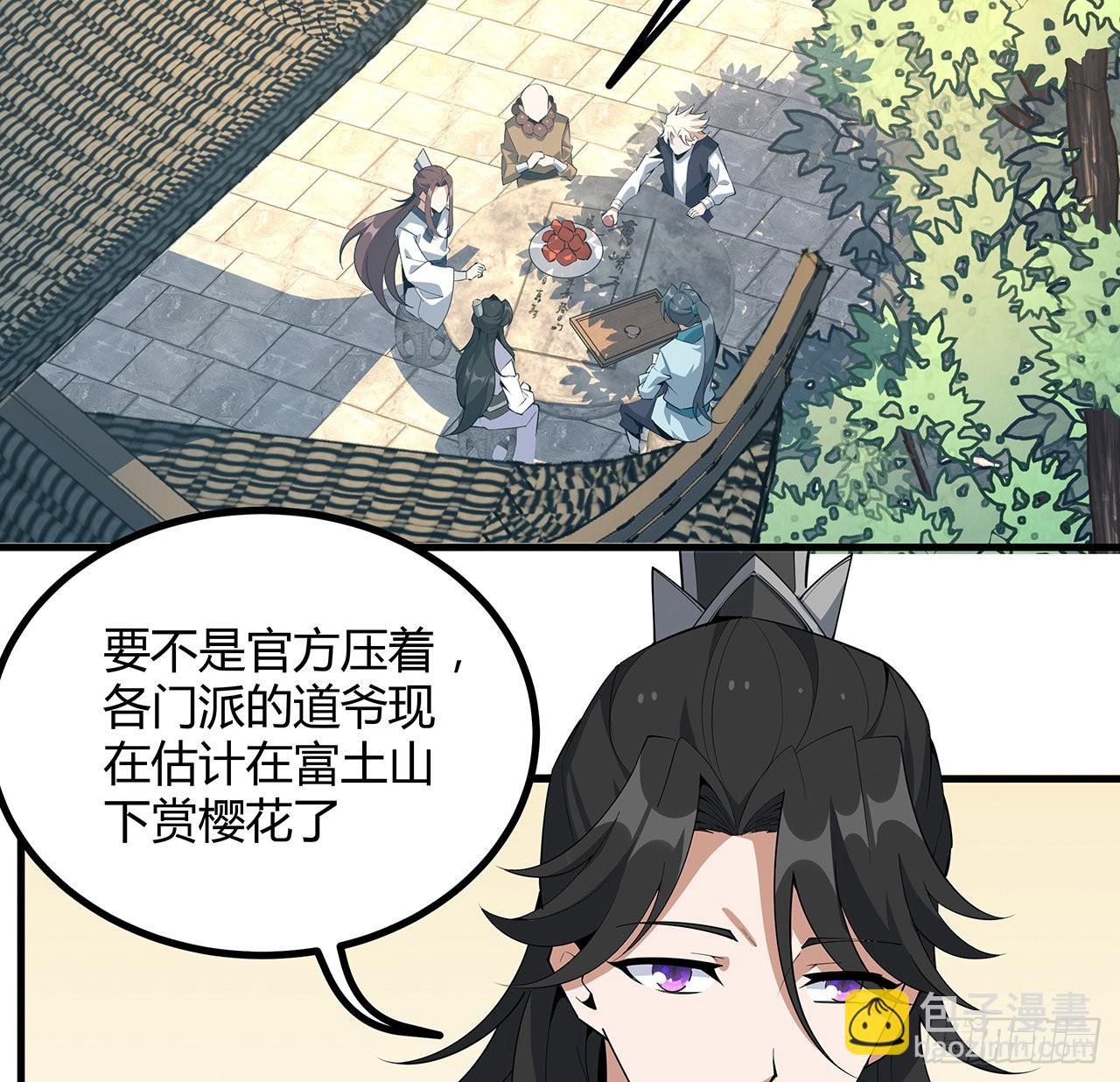 111话 非礼勿视17