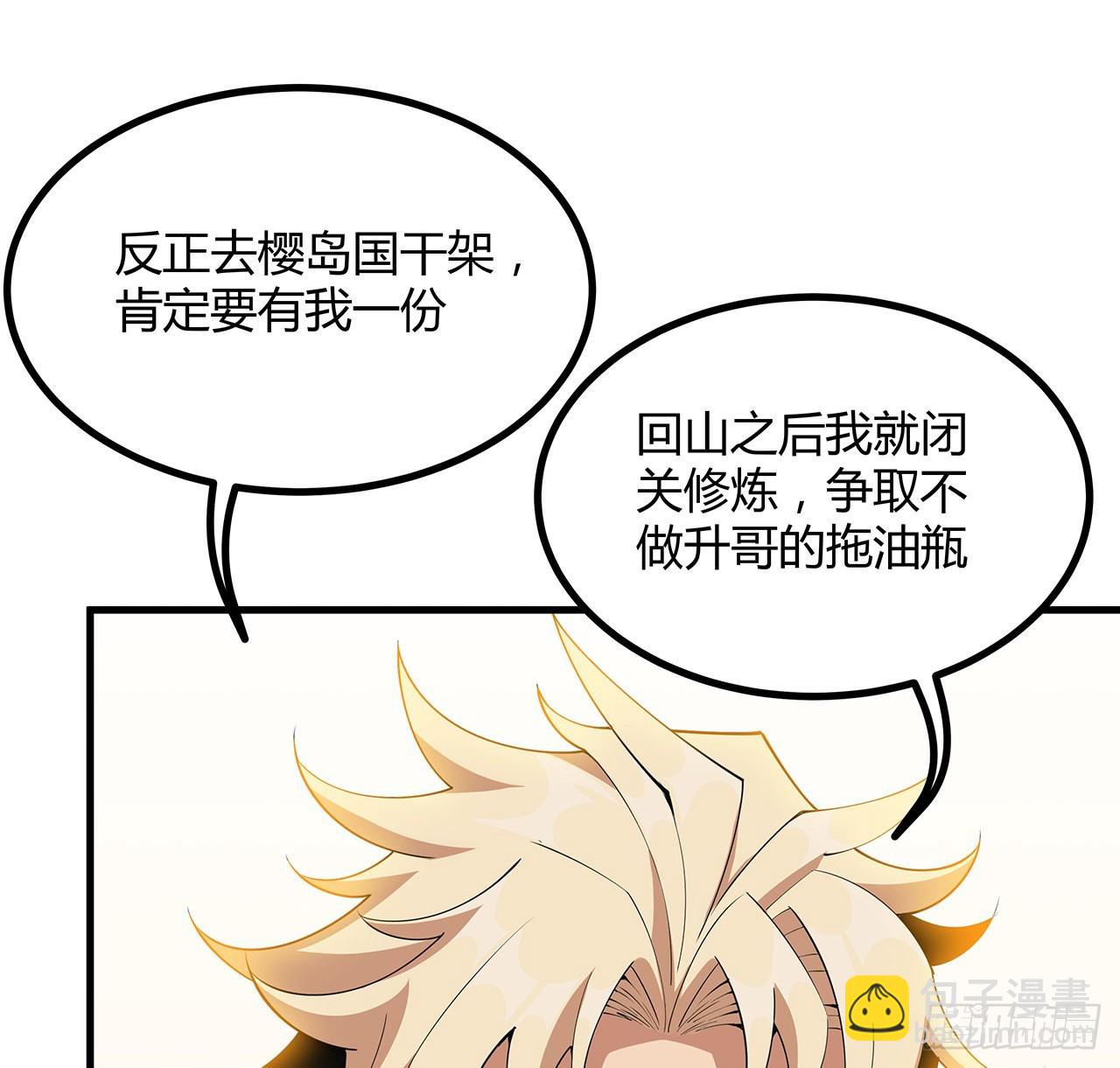 111话 非礼勿视20
