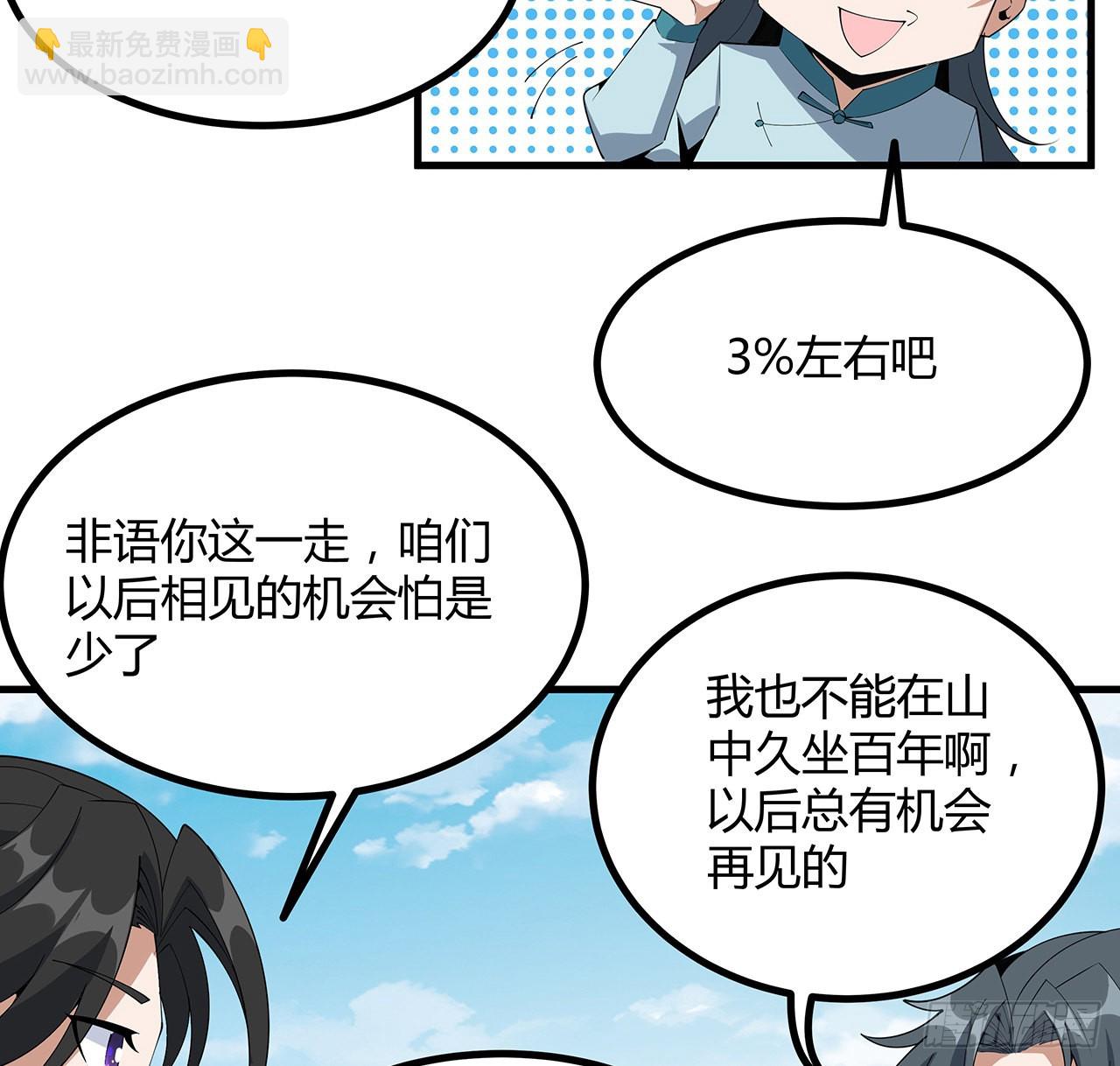 111话 非礼勿视22