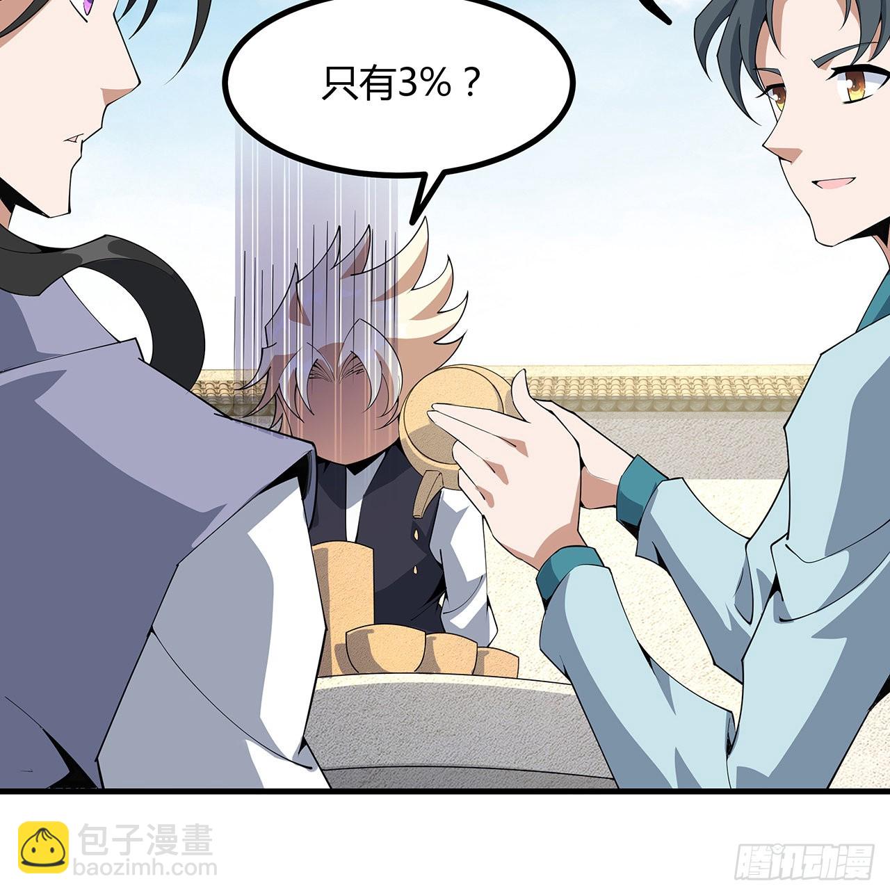 111话 非礼勿视23