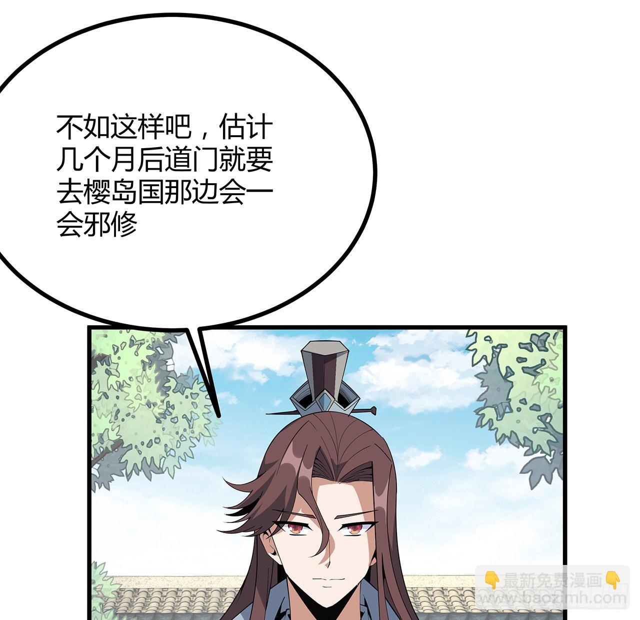 111话 非礼勿视24
