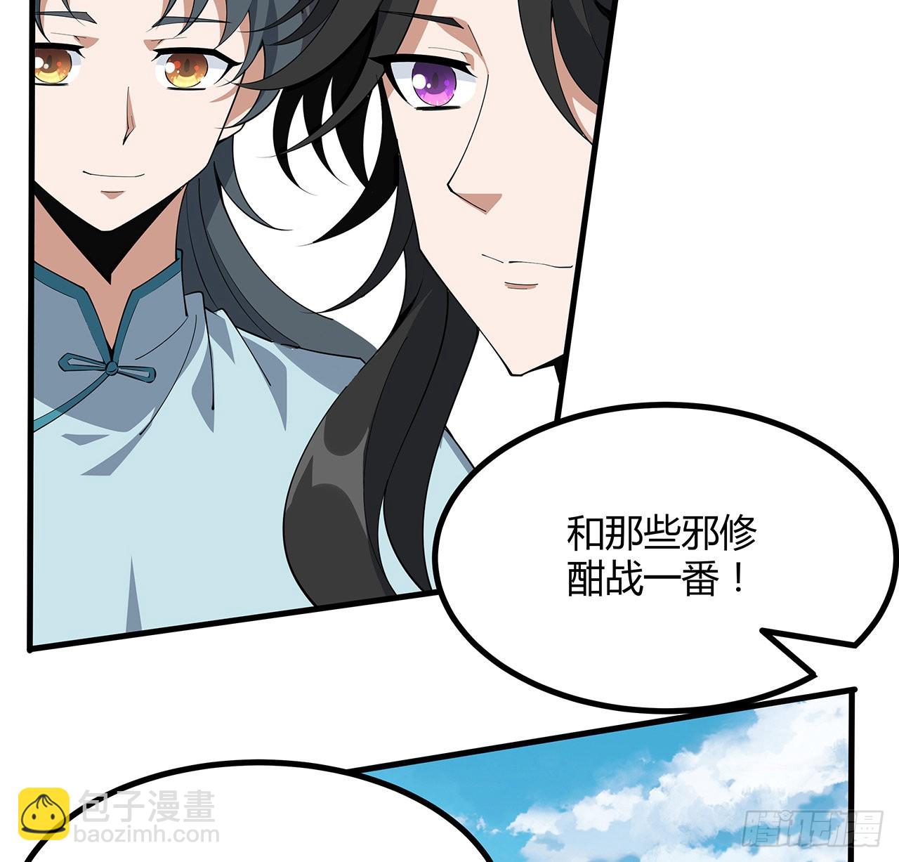 111话 非礼勿视28