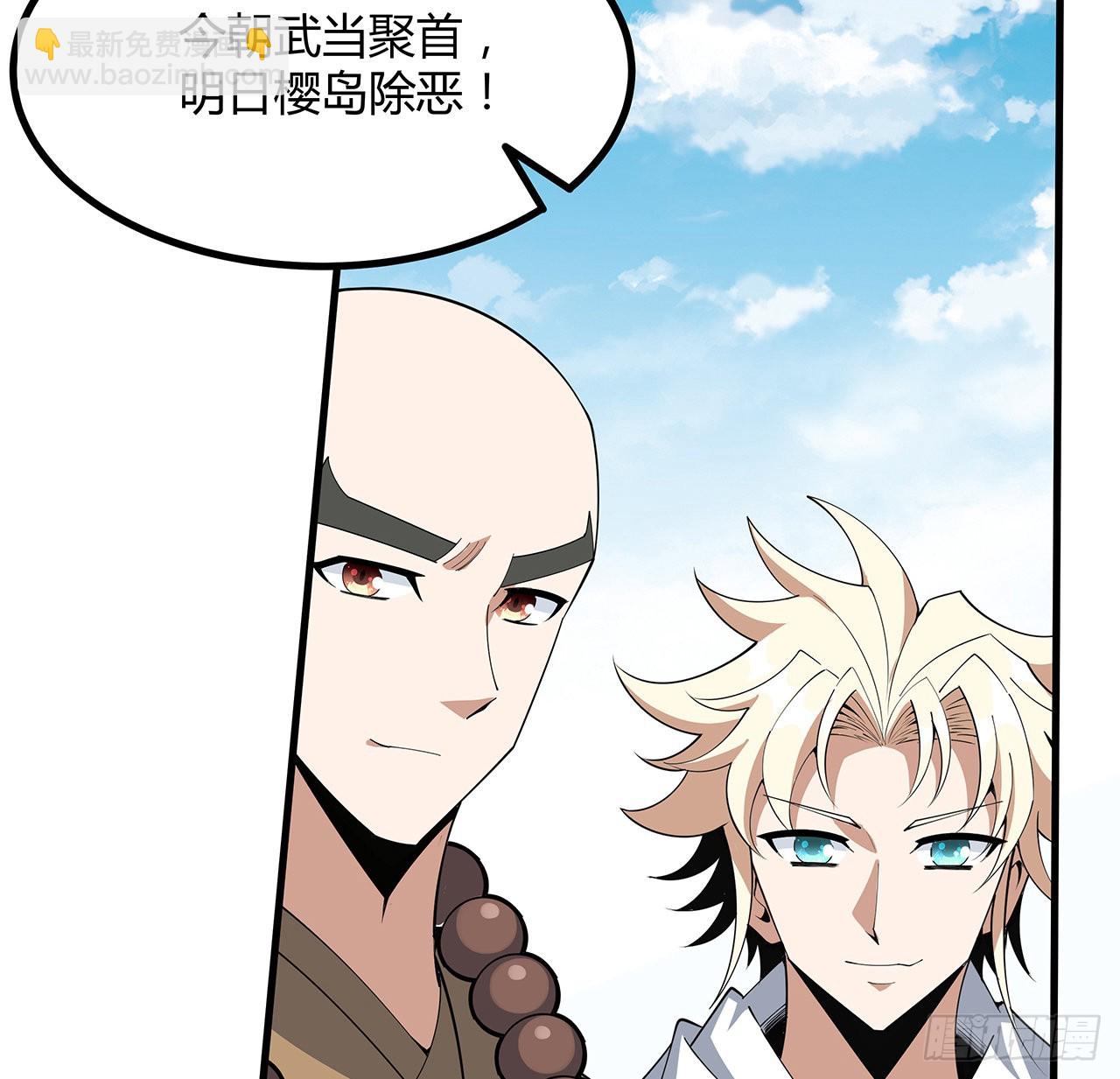 111话 非礼勿视29