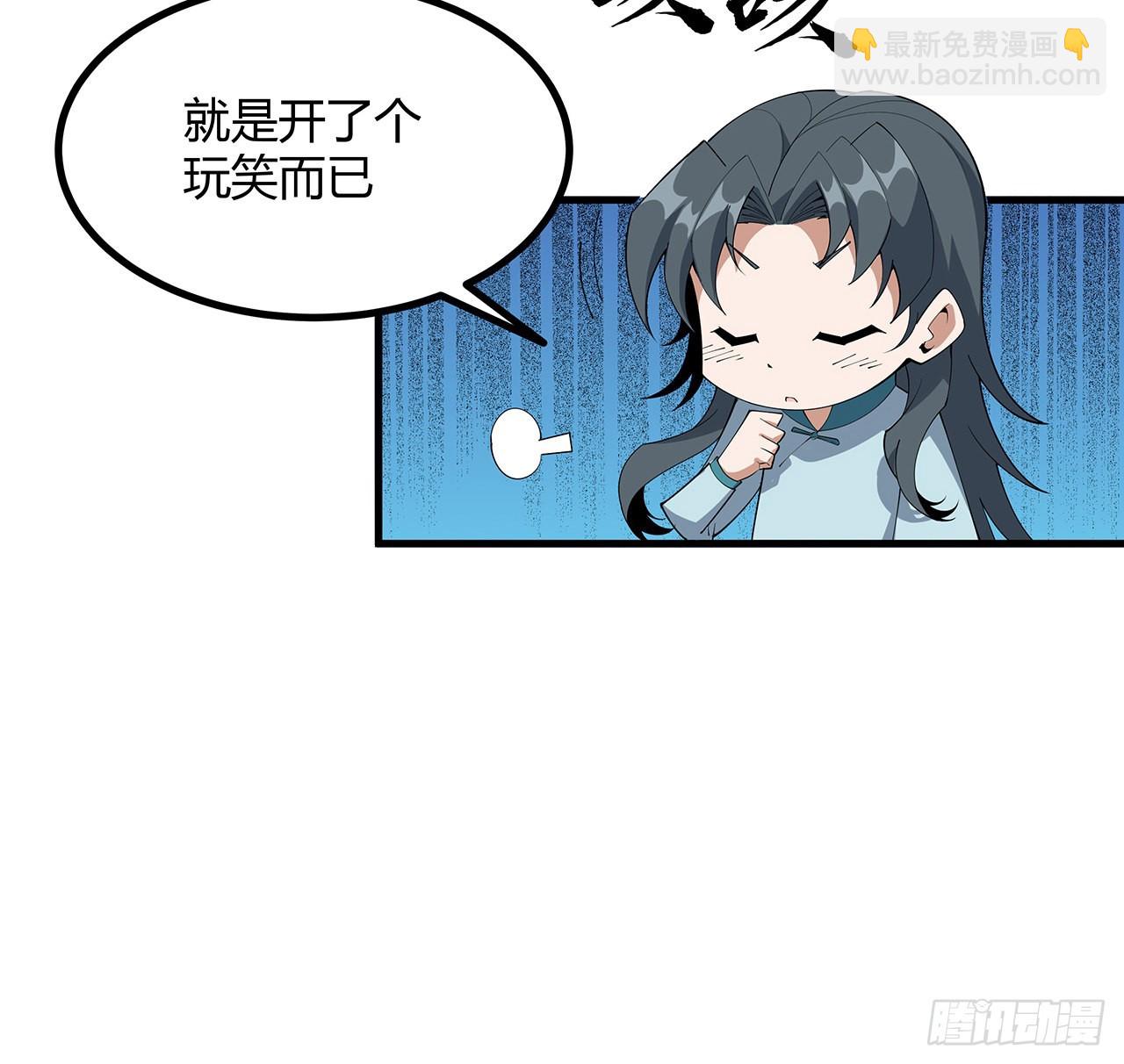 111话 非礼勿视3