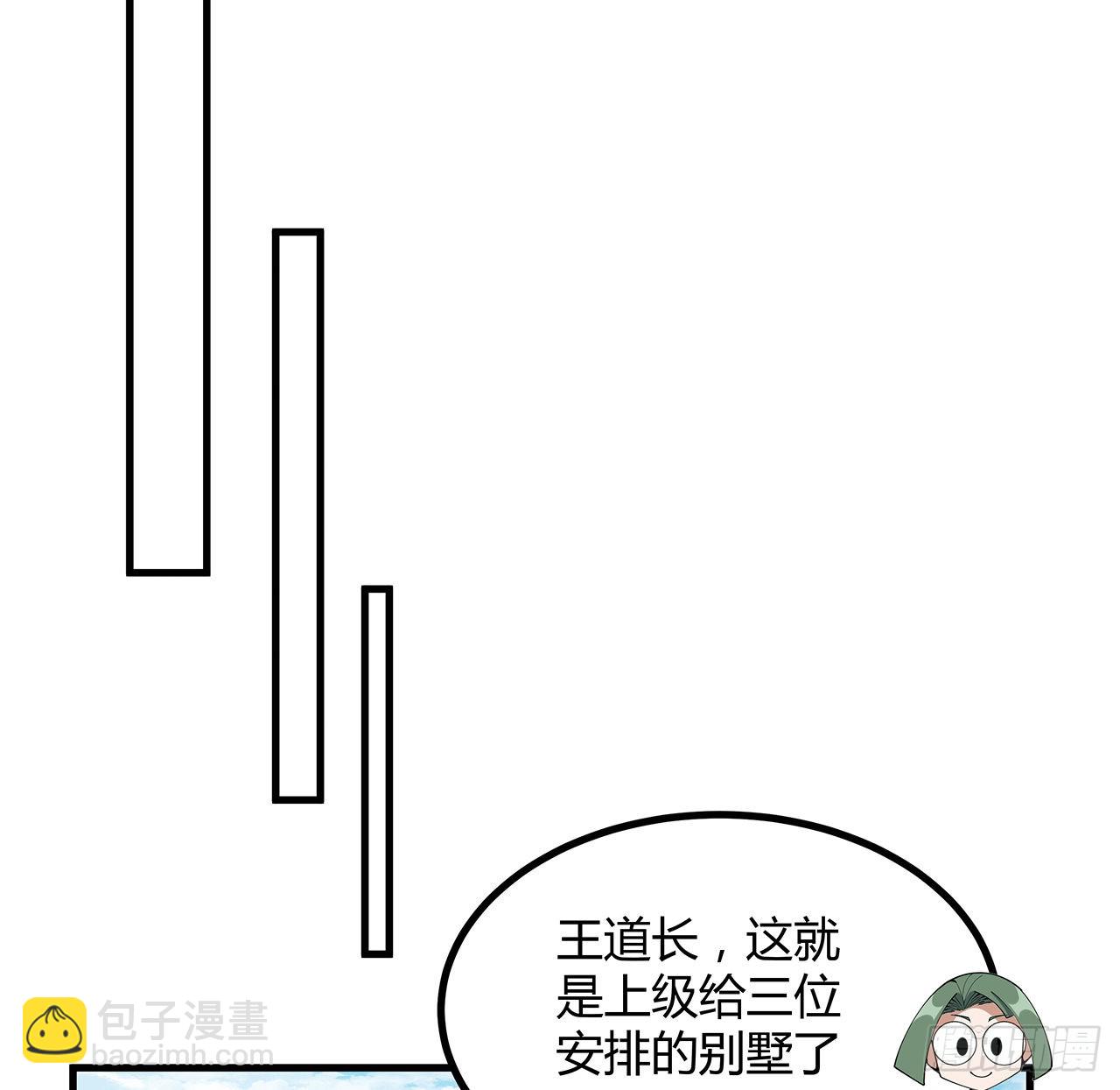 111话 非礼勿视35