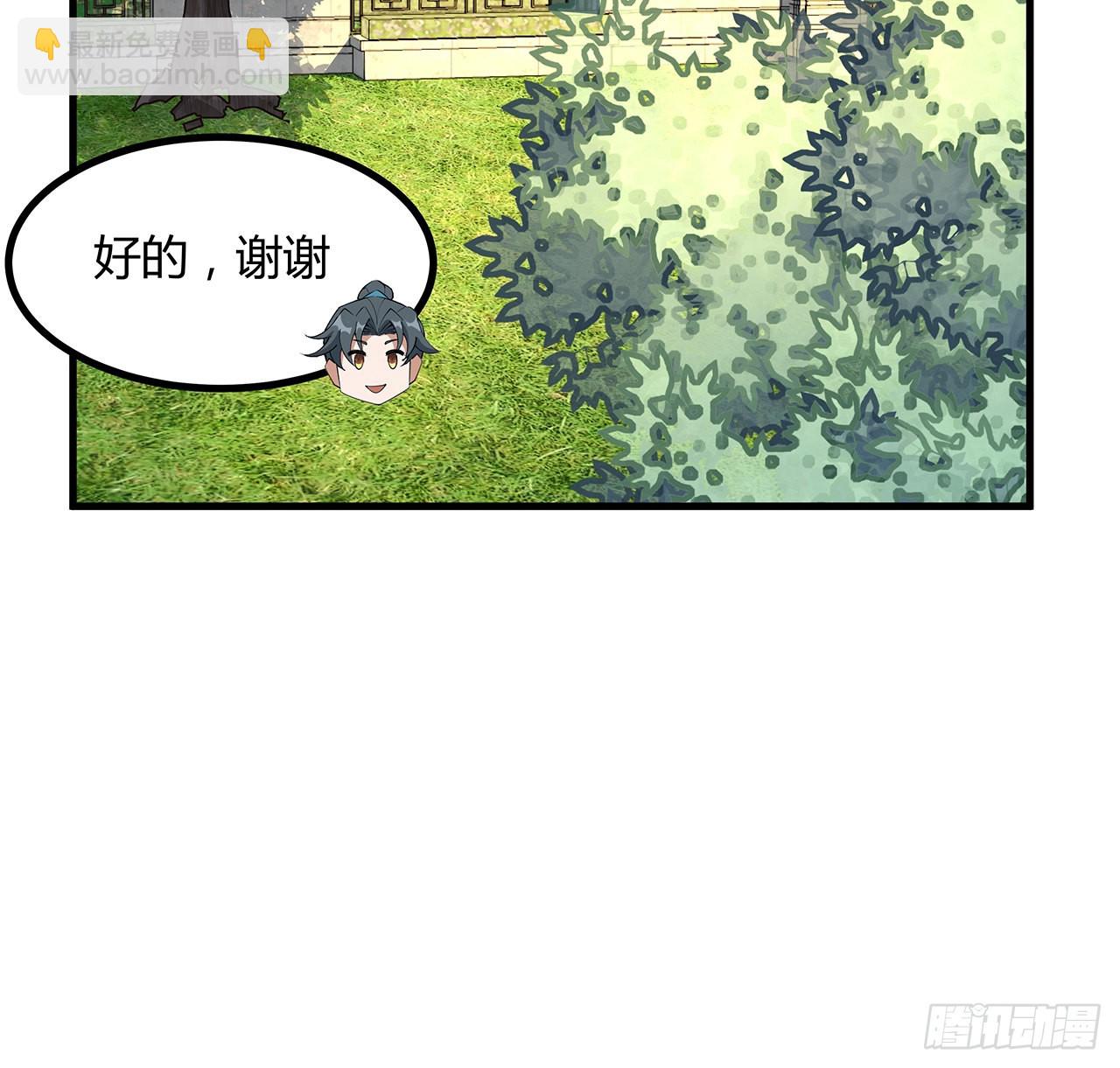 111话 非礼勿视37