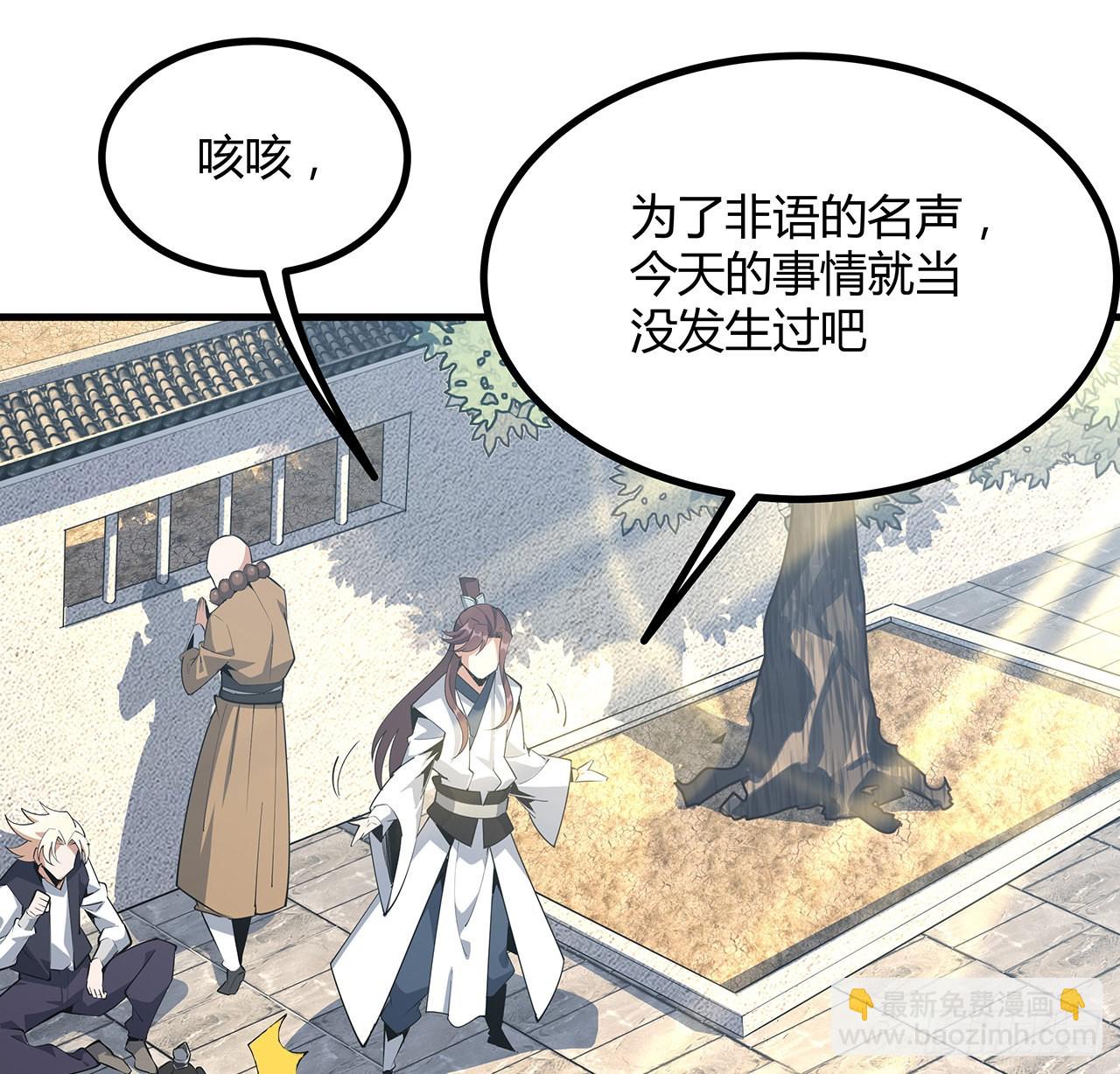 111话 非礼勿视4