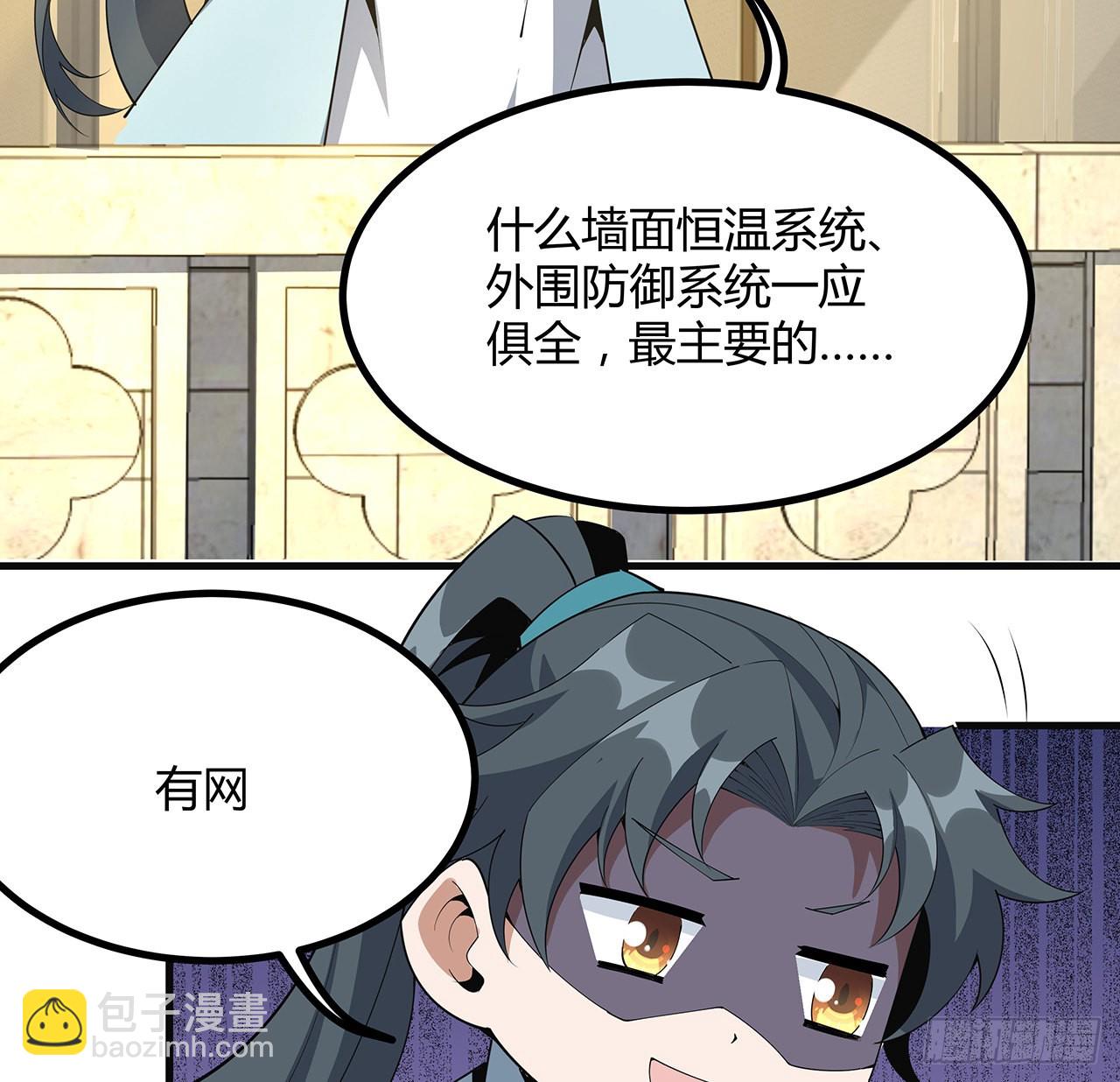 111话 非礼勿视40