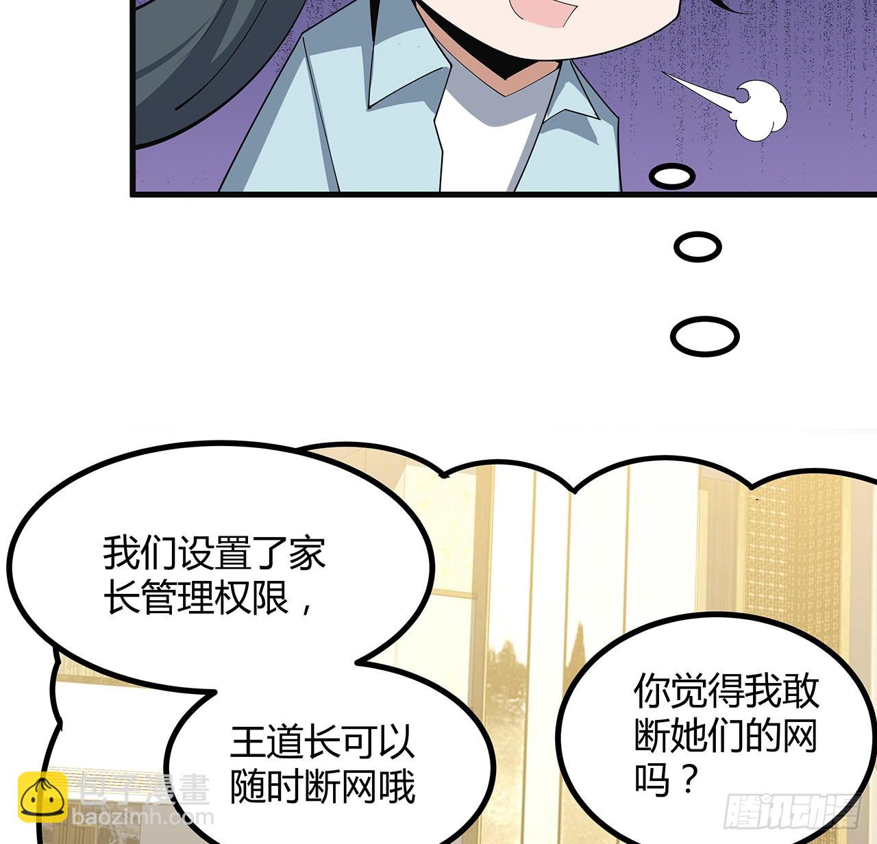 111话 非礼勿视41