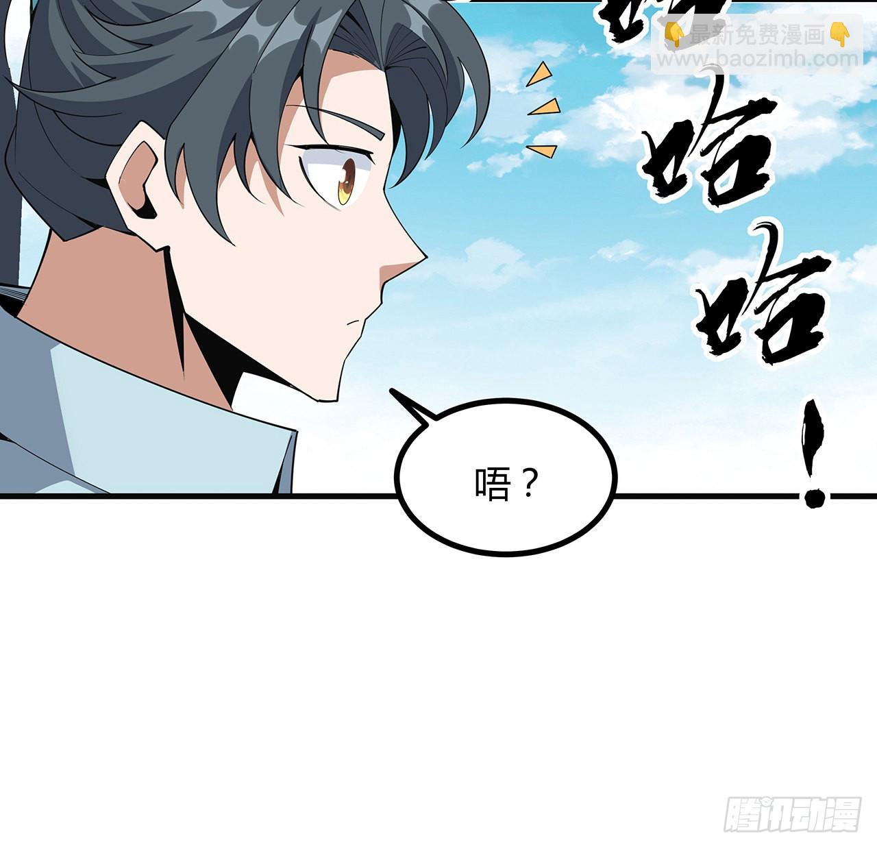 111话 非礼勿视43