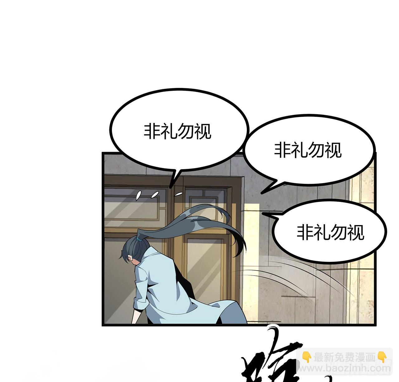 111话 非礼勿视44