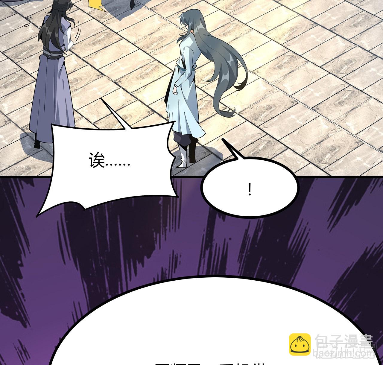 111话 非礼勿视5