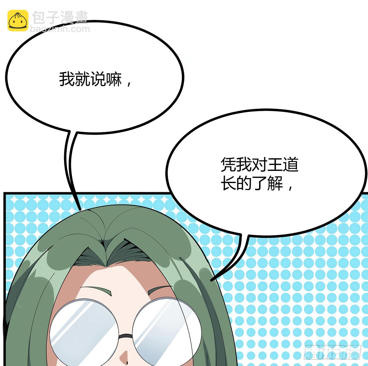 111话 非礼勿视54