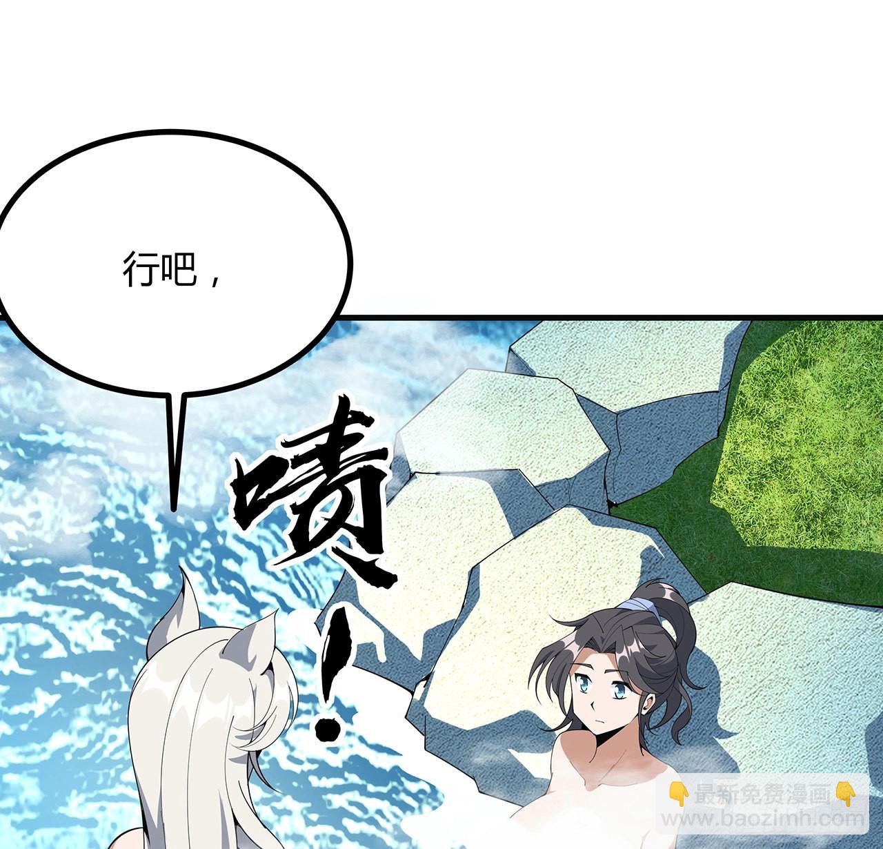 111话 非礼勿视56