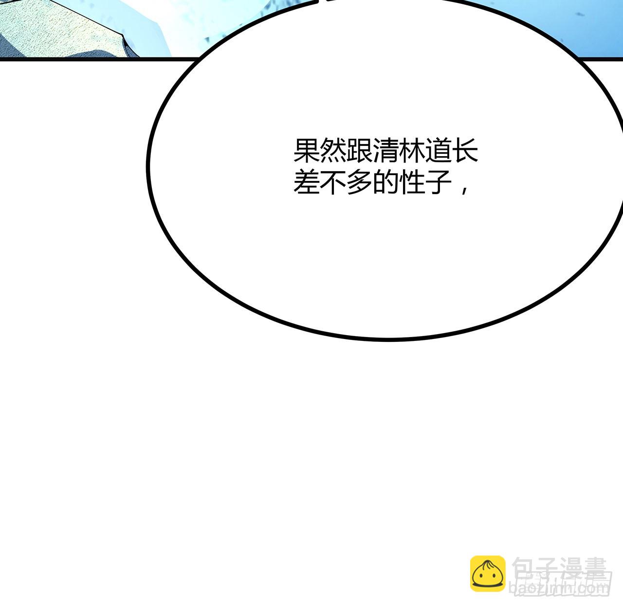 111话 非礼勿视58