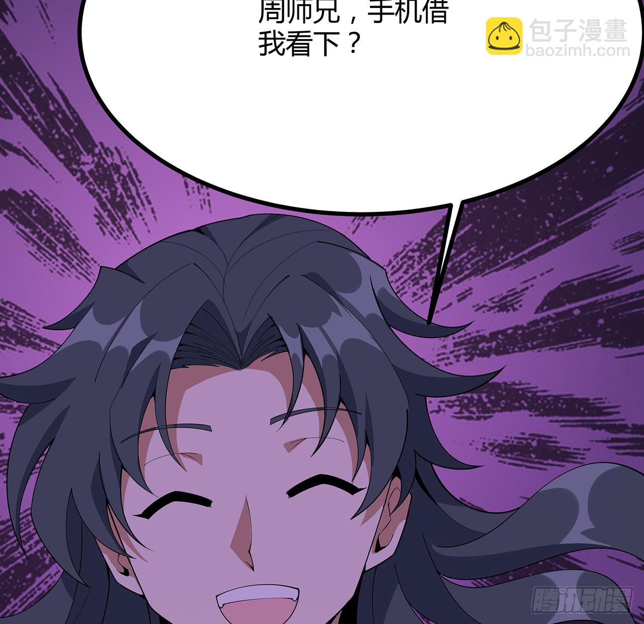 111话 非礼勿视6