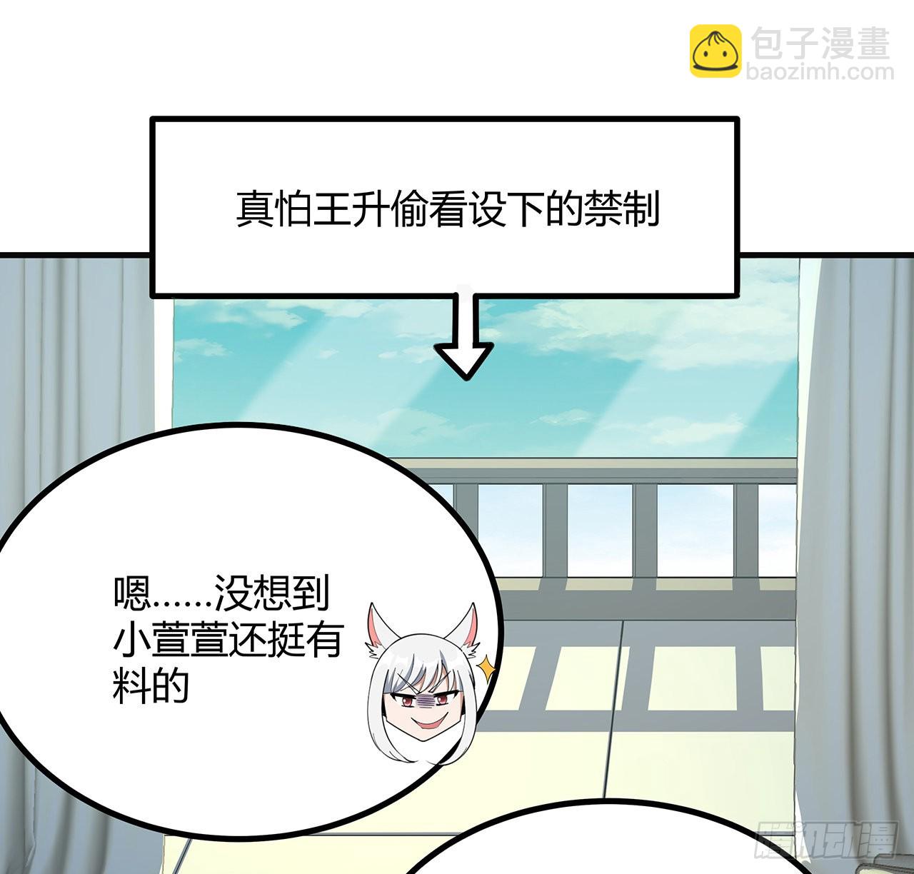 111话 非礼勿视63