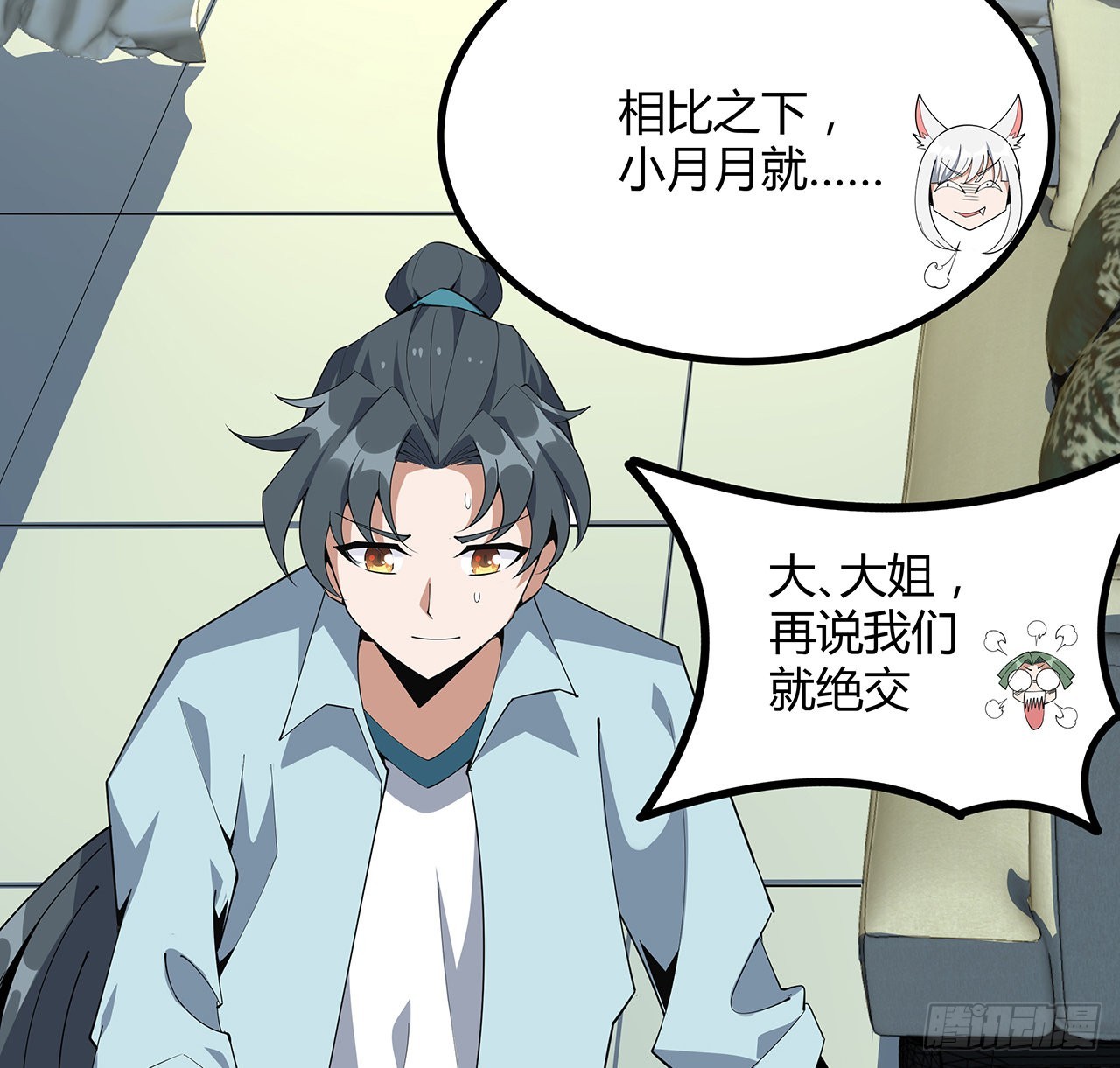 111话 非礼勿视64