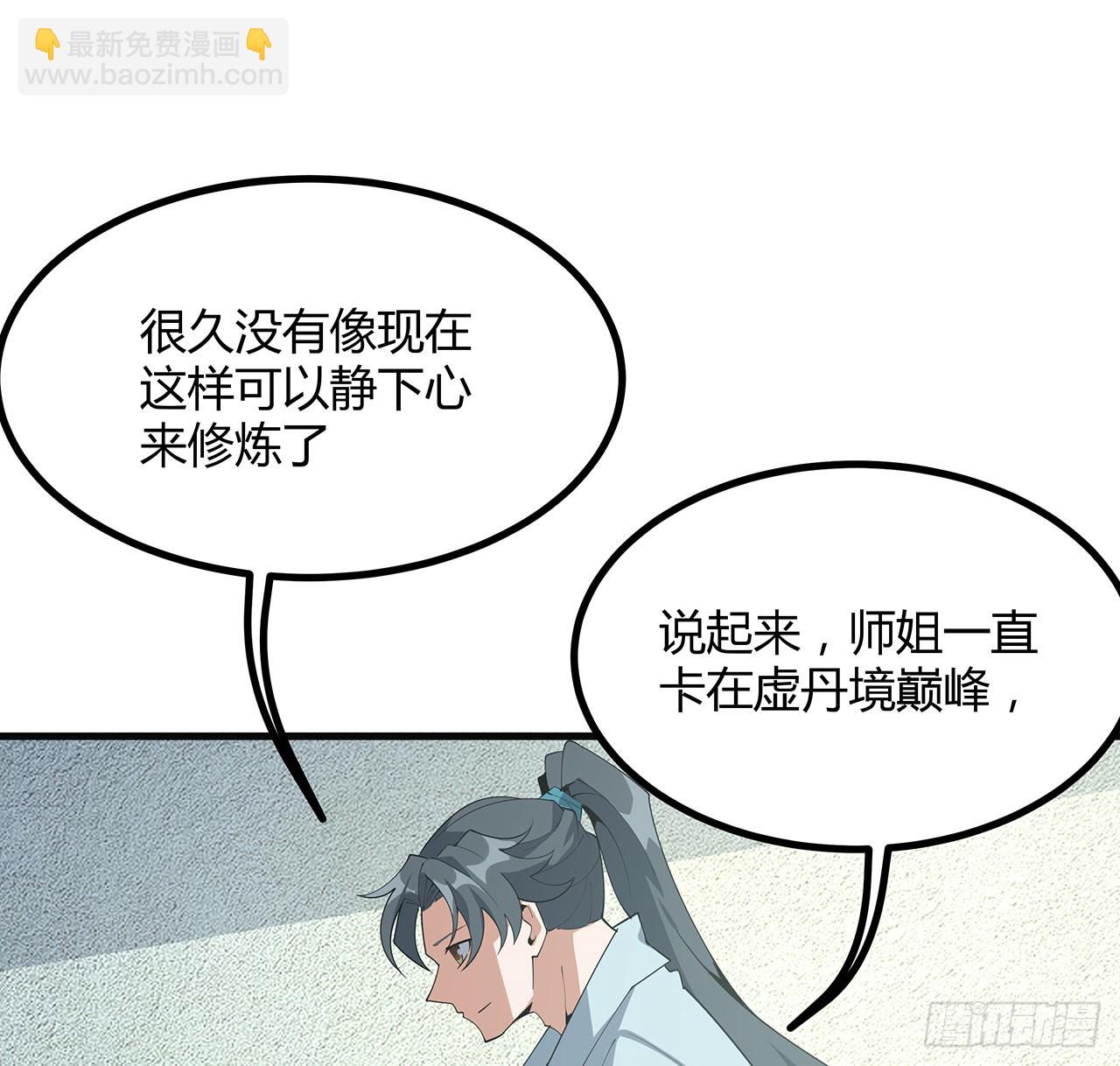 111话 非礼勿视66