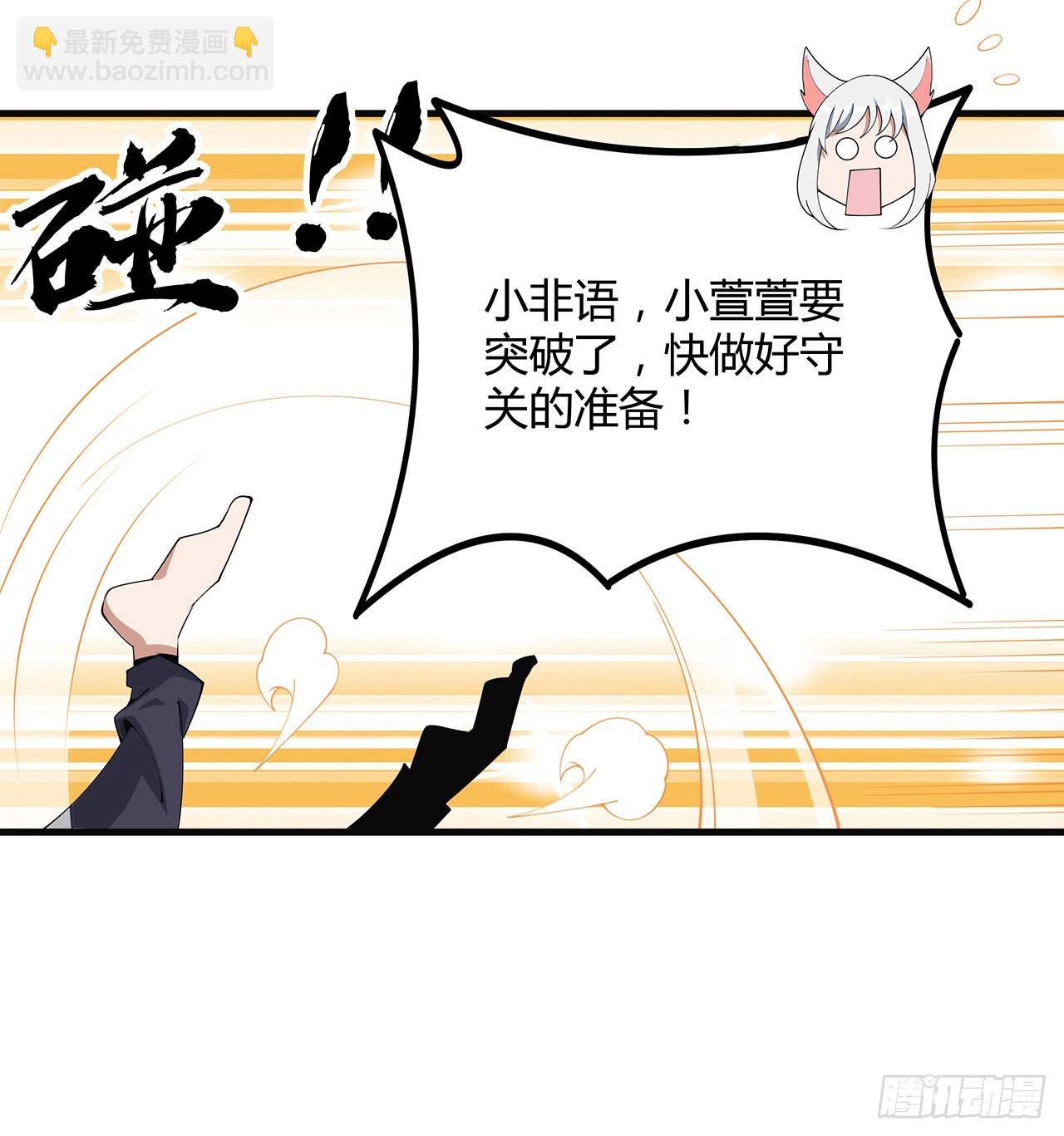 111话 非礼勿视68