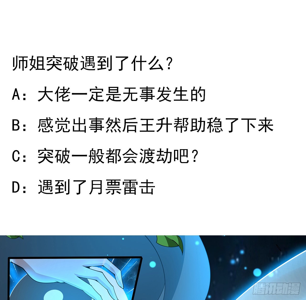 111话 非礼勿视70