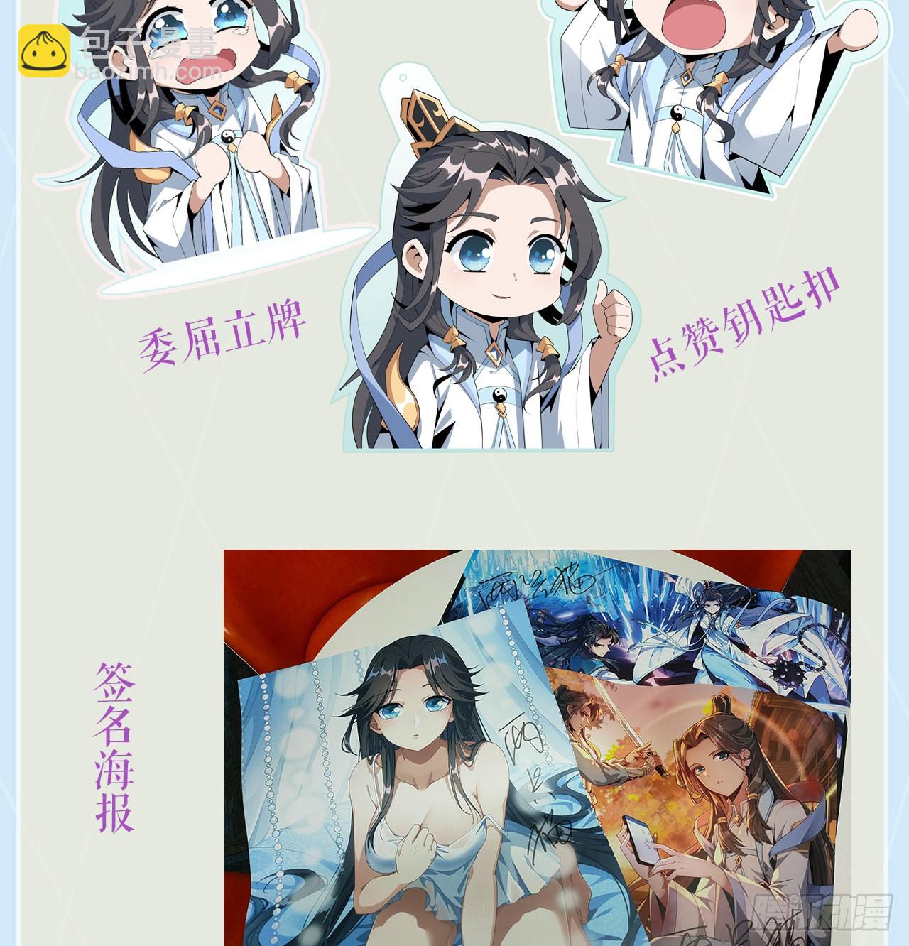 111话 非礼勿视75