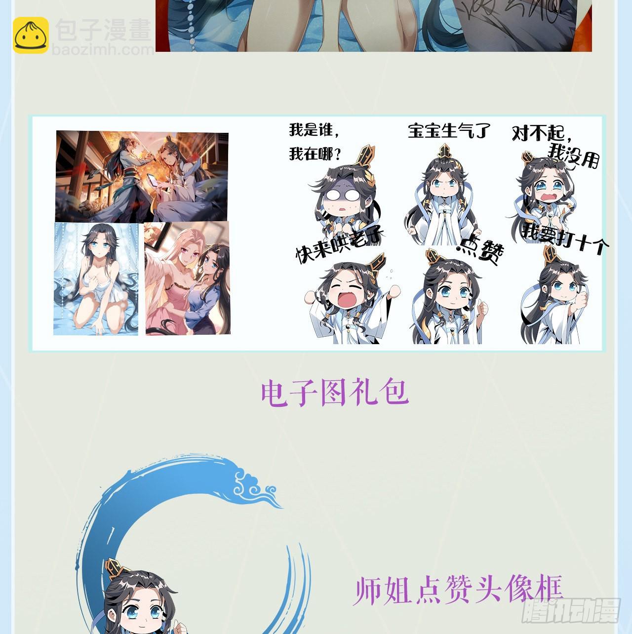 111话 非礼勿视76