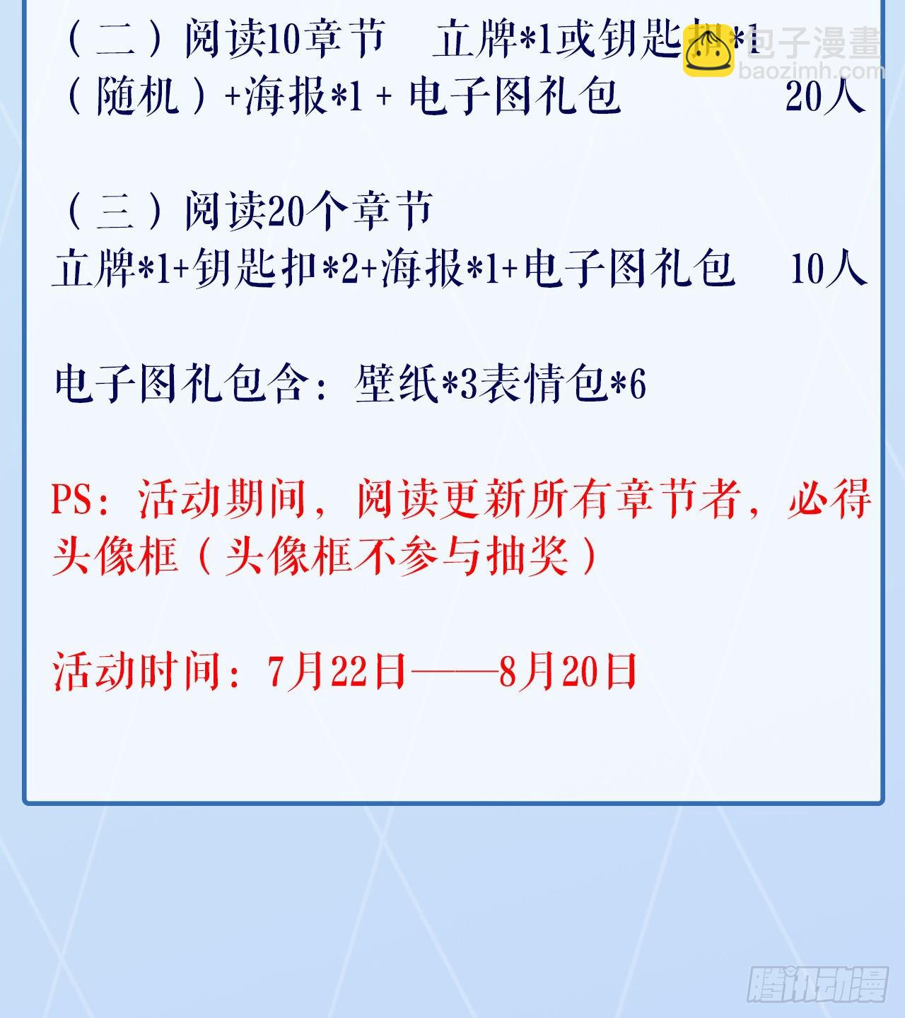 111话 非礼勿视78