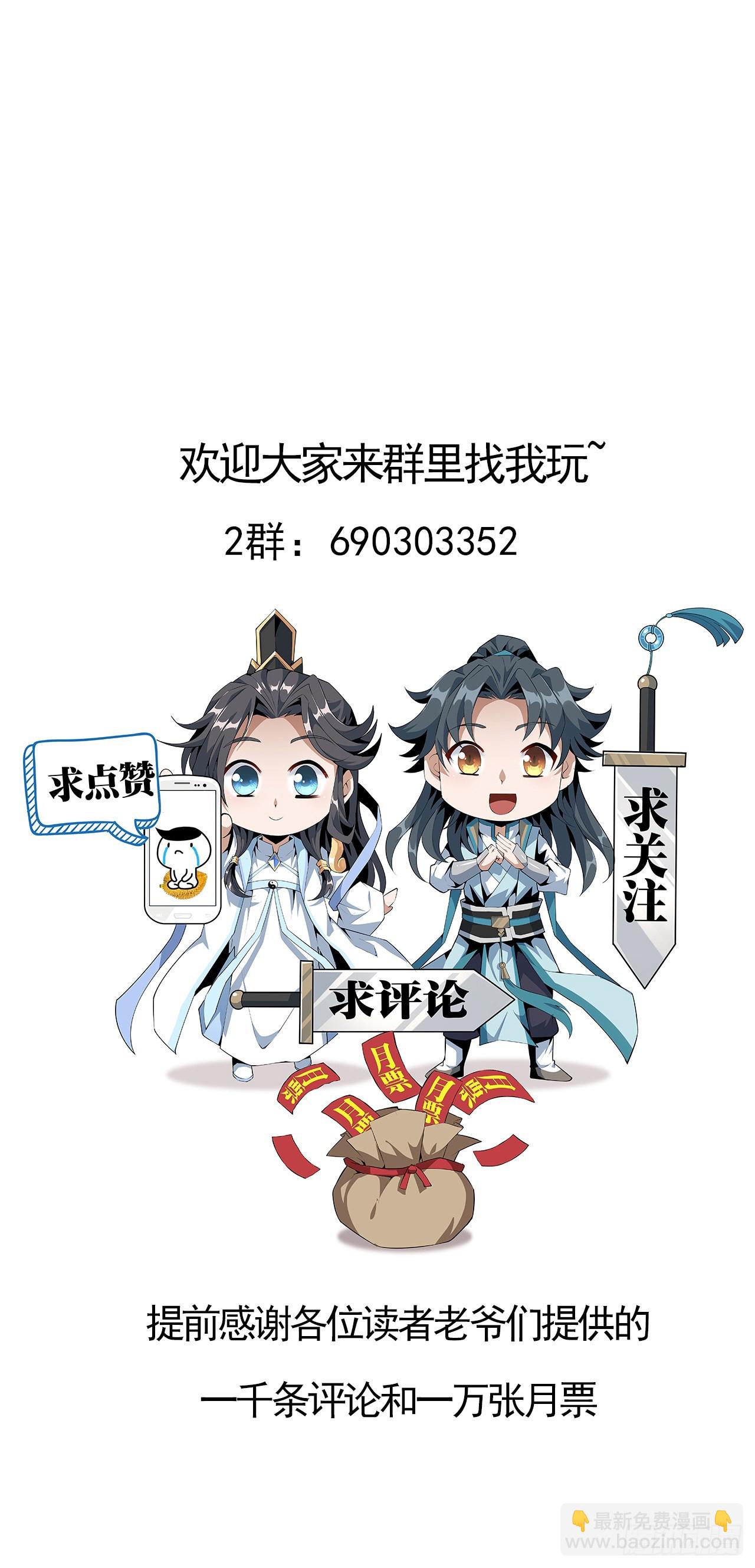 111话 非礼勿视79