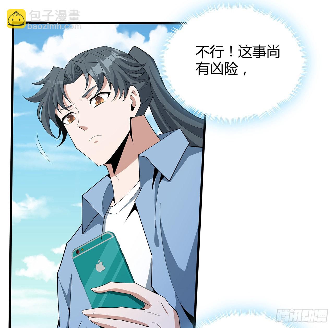112话 阴阳之道15