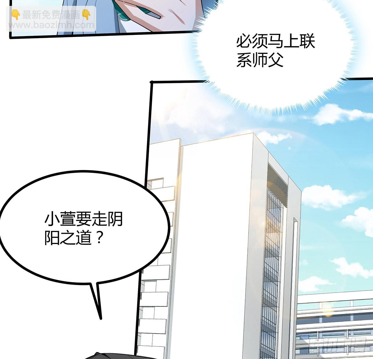 112话 阴阳之道16