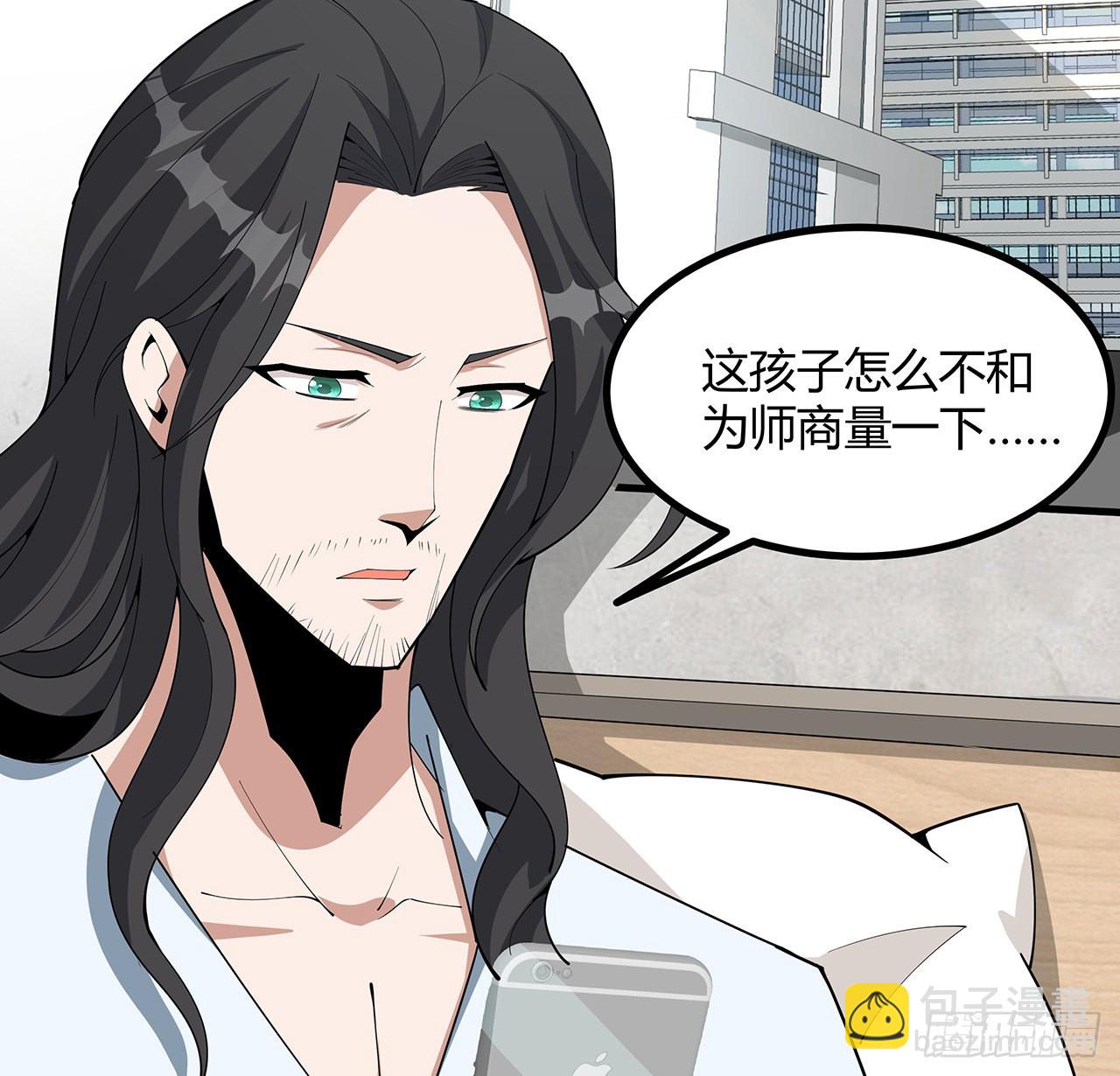 112话 阴阳之道17